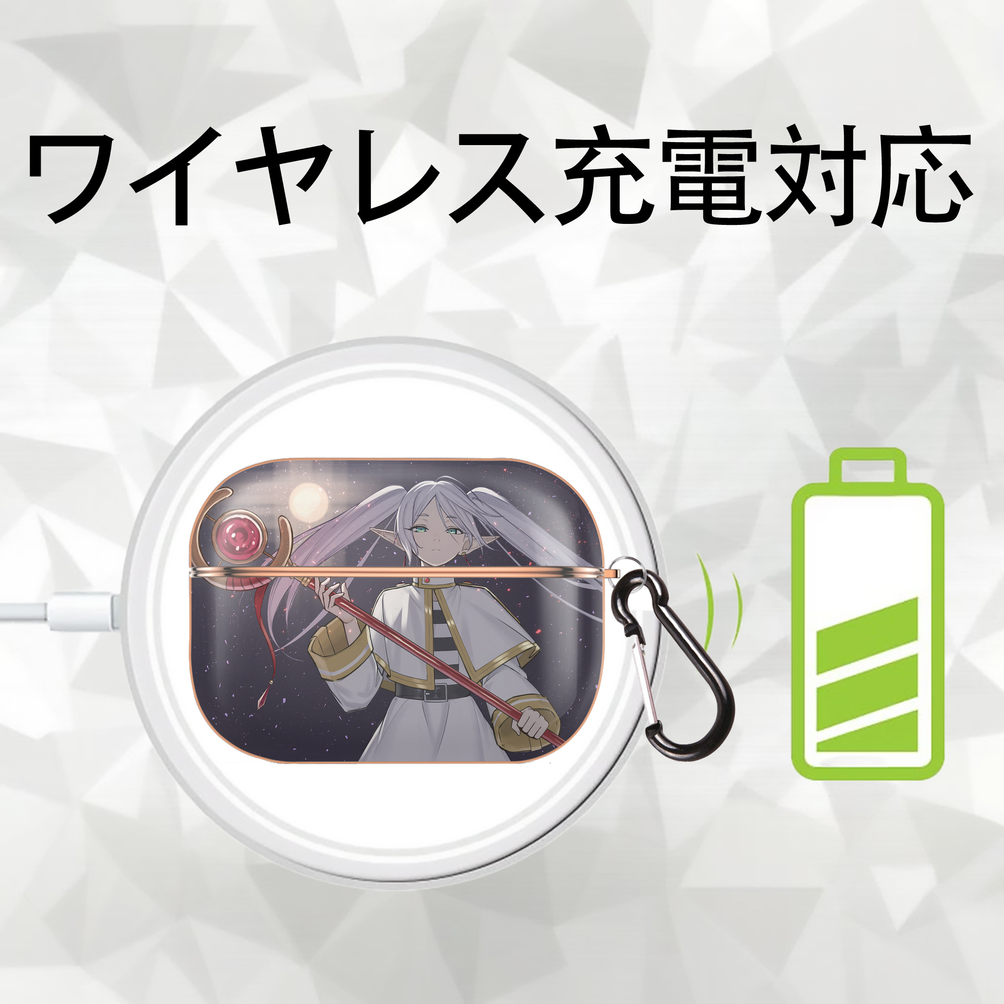 葬送のフリーレン Frieren 【AirPods Pro用】ハードシェル保護ケース｜耐衝撃・防指紋・カラビナ付き商品仕様