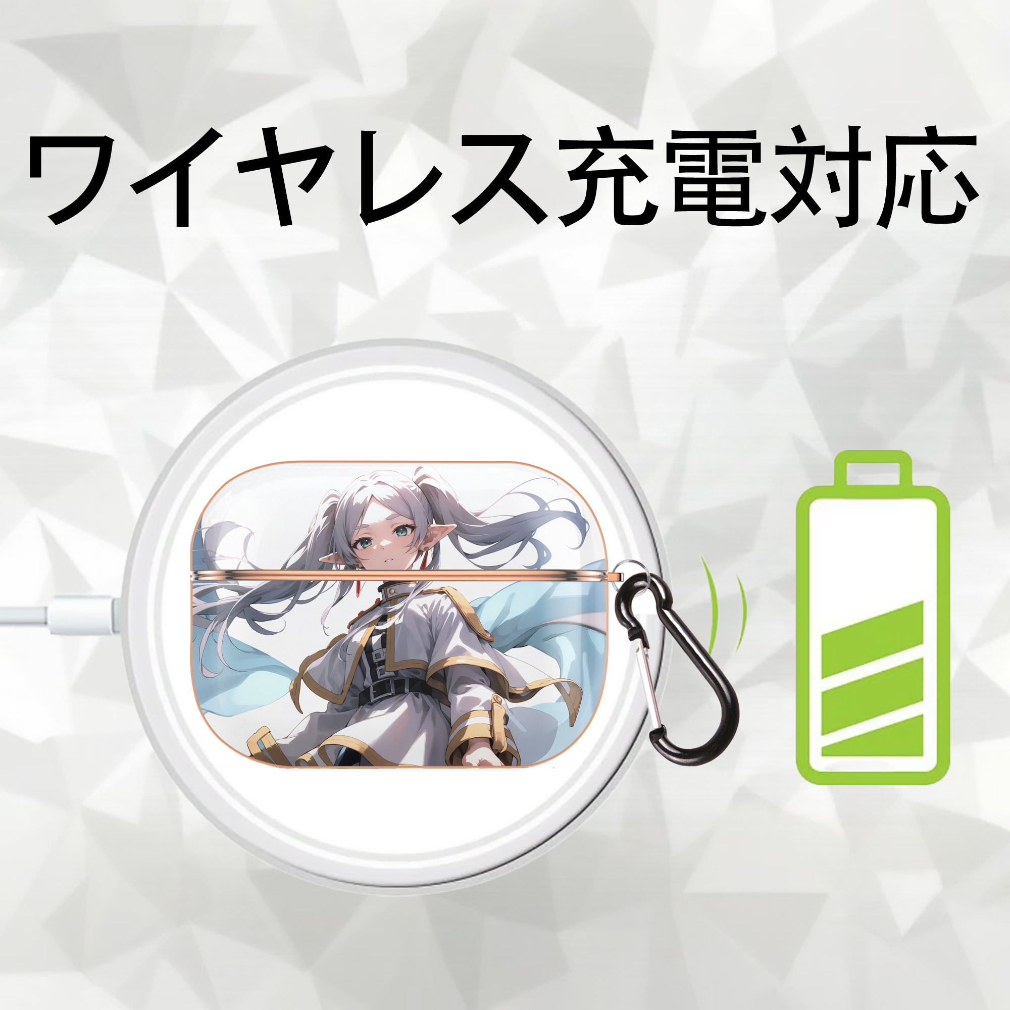葬送のフリーレン Frieren 【AirPods Pro用】ハードシェル保護ケース｜耐衝撃・防指紋・カラビナ付き商品仕様