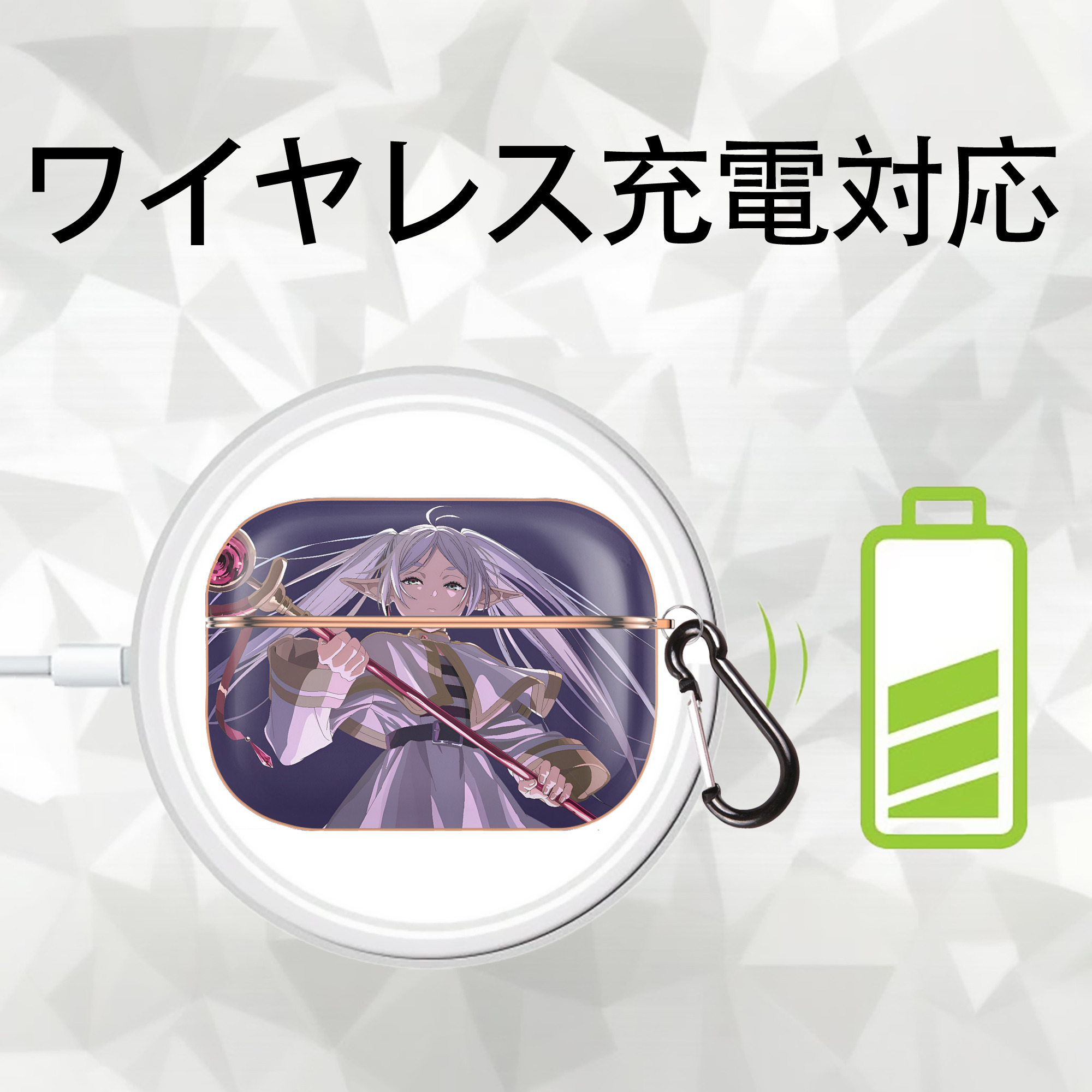葬送のフリーレン Frieren 【AirPods Pro用】ハードシェル保護ケース｜耐衝撃・防指紋・カラビナ付き商品仕様