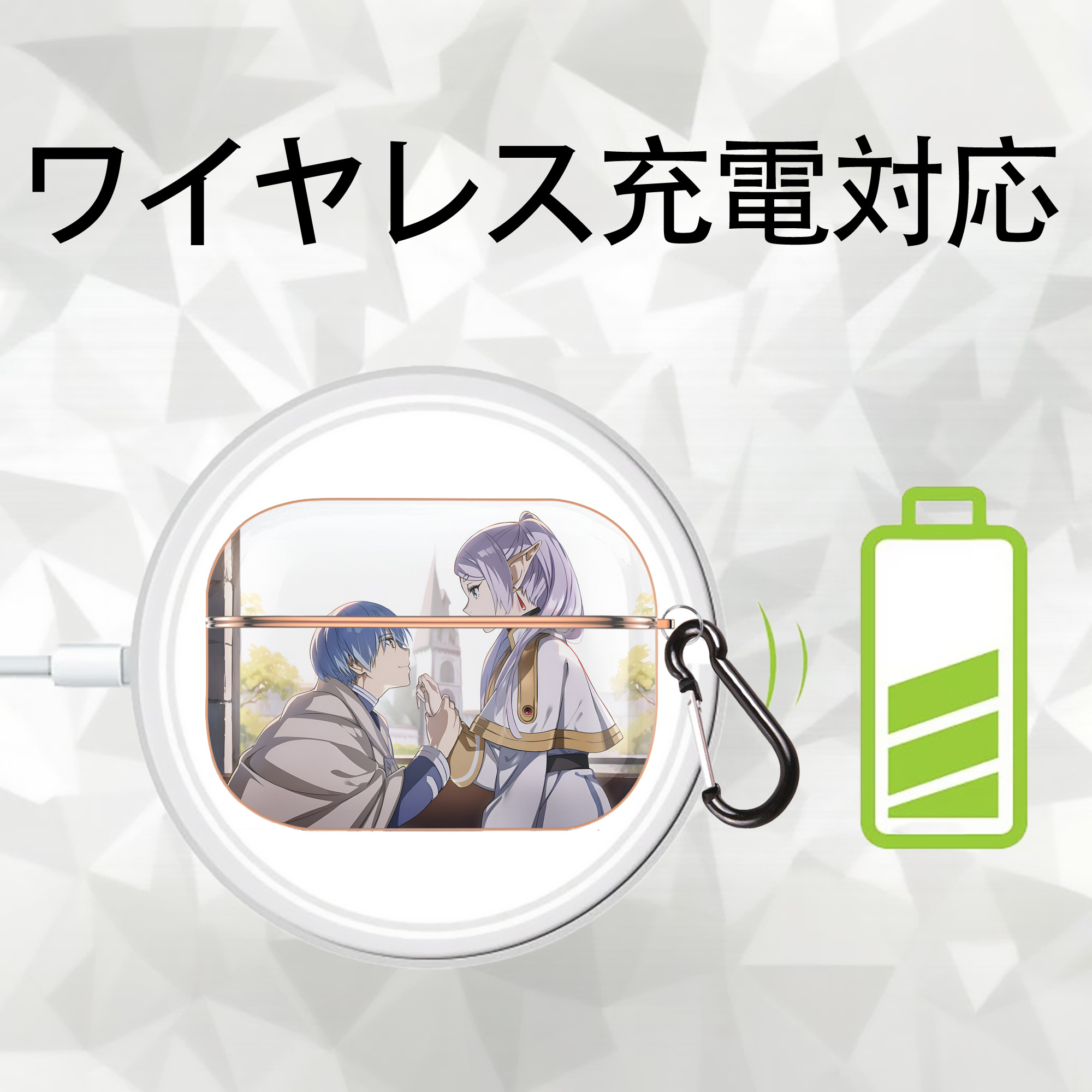 葬送のフリーレン Frieren 【AirPods Pro用】ハードシェル保護ケース｜耐衝撃・防指紋・カラビナ付き商品仕様