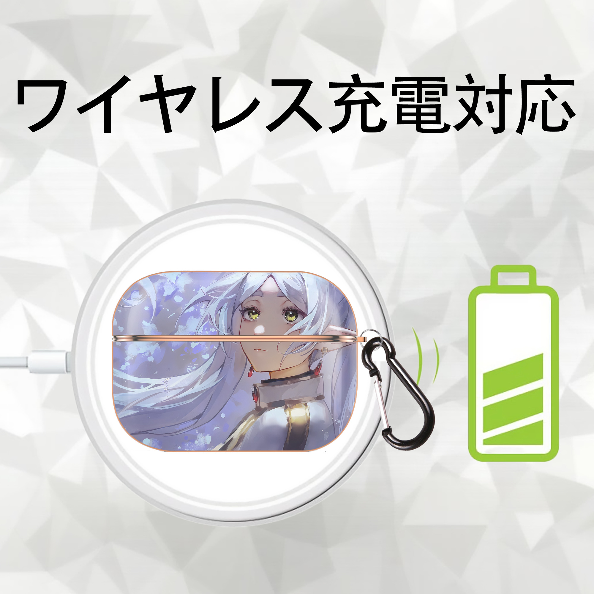 葬送のフリーレン Frieren 【AirPods Pro用】ハードシェル保護ケース｜耐衝撃・防指紋・カラビナ付き商品仕様