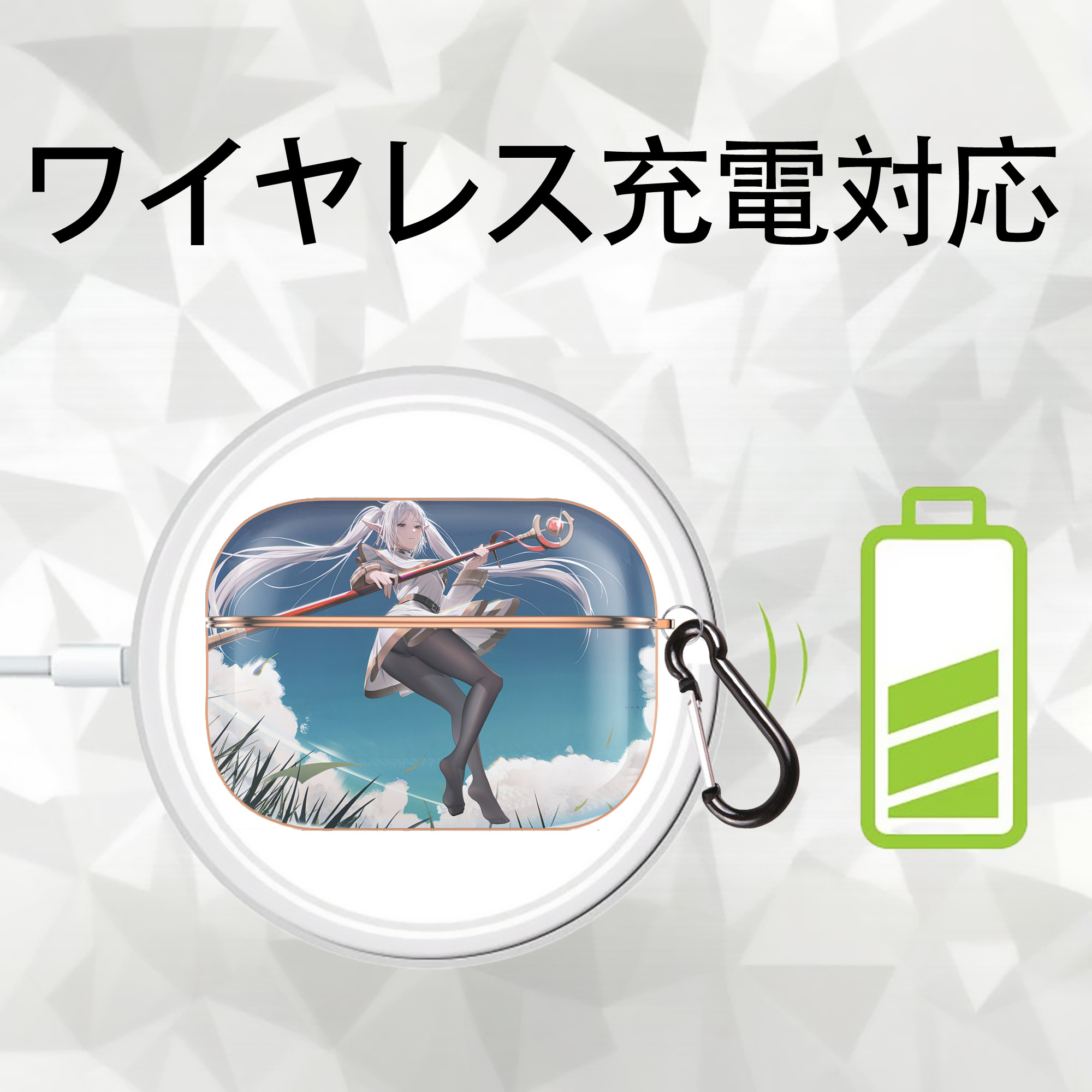 葬送のフリーレン Frieren 【AirPods Pro用】ハードシェル保護ケース｜耐衝撃・防指紋・カラビナ付き商品仕様