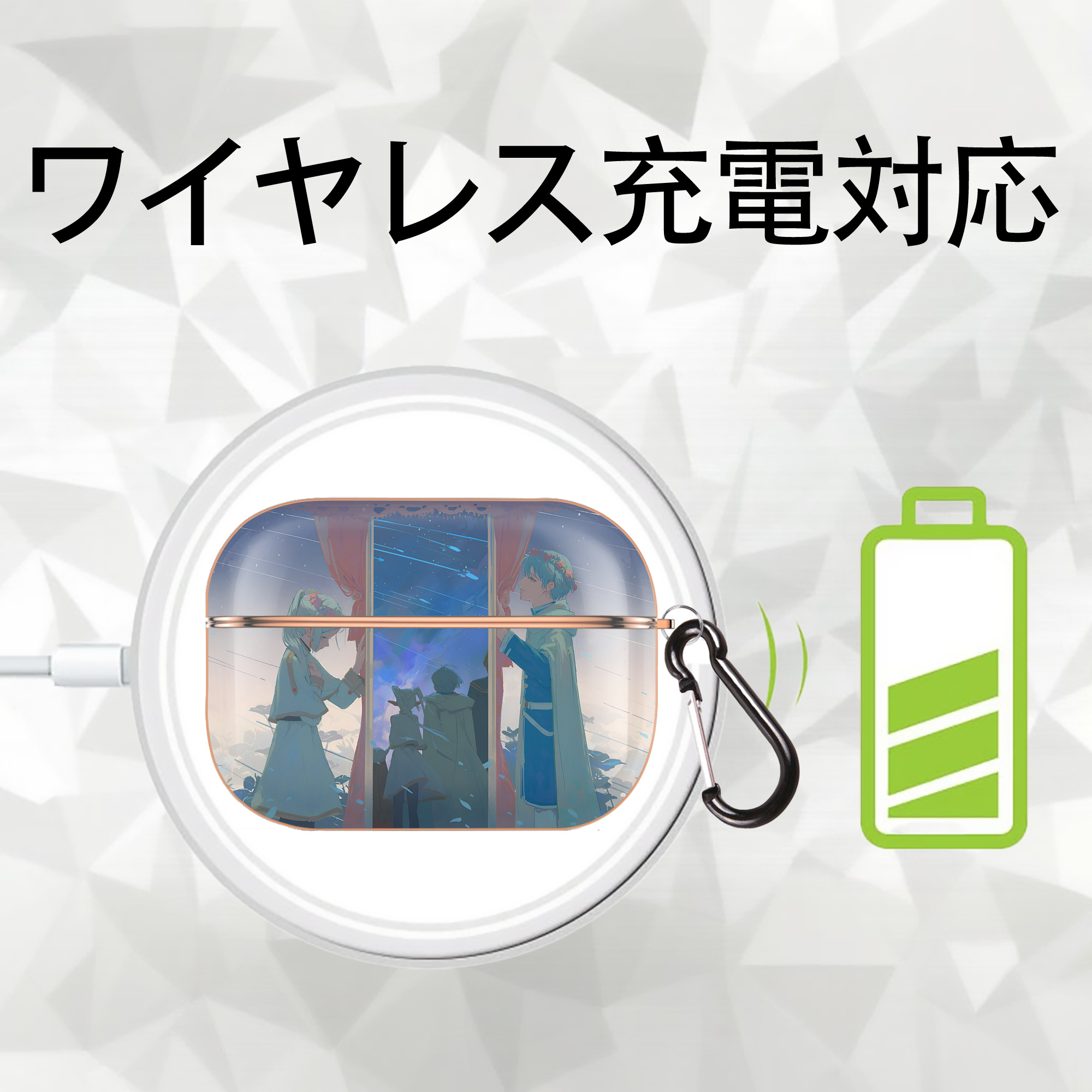 葬送のフリーレン Frieren 【AirPods Pro用】ハードシェル保護ケース｜耐衝撃・防指紋・カラビナ付き商品仕様