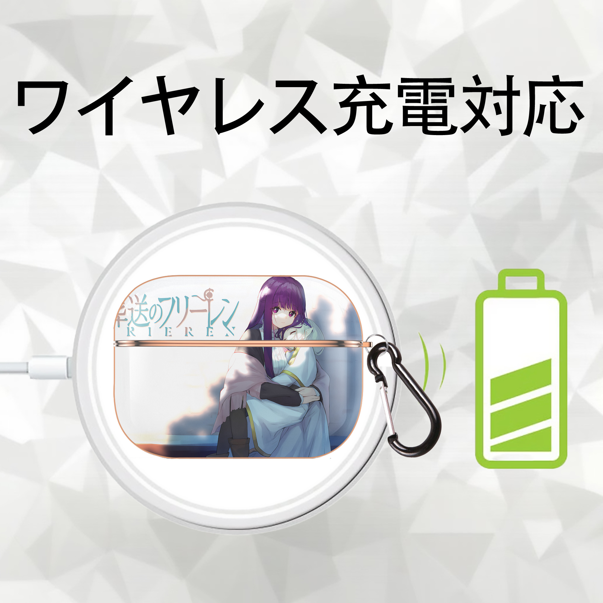 葬送のフリーレン Frieren 【AirPods Pro用】ハードシェル保護ケース｜耐衝撃・防指紋・カラビナ付き商品仕様