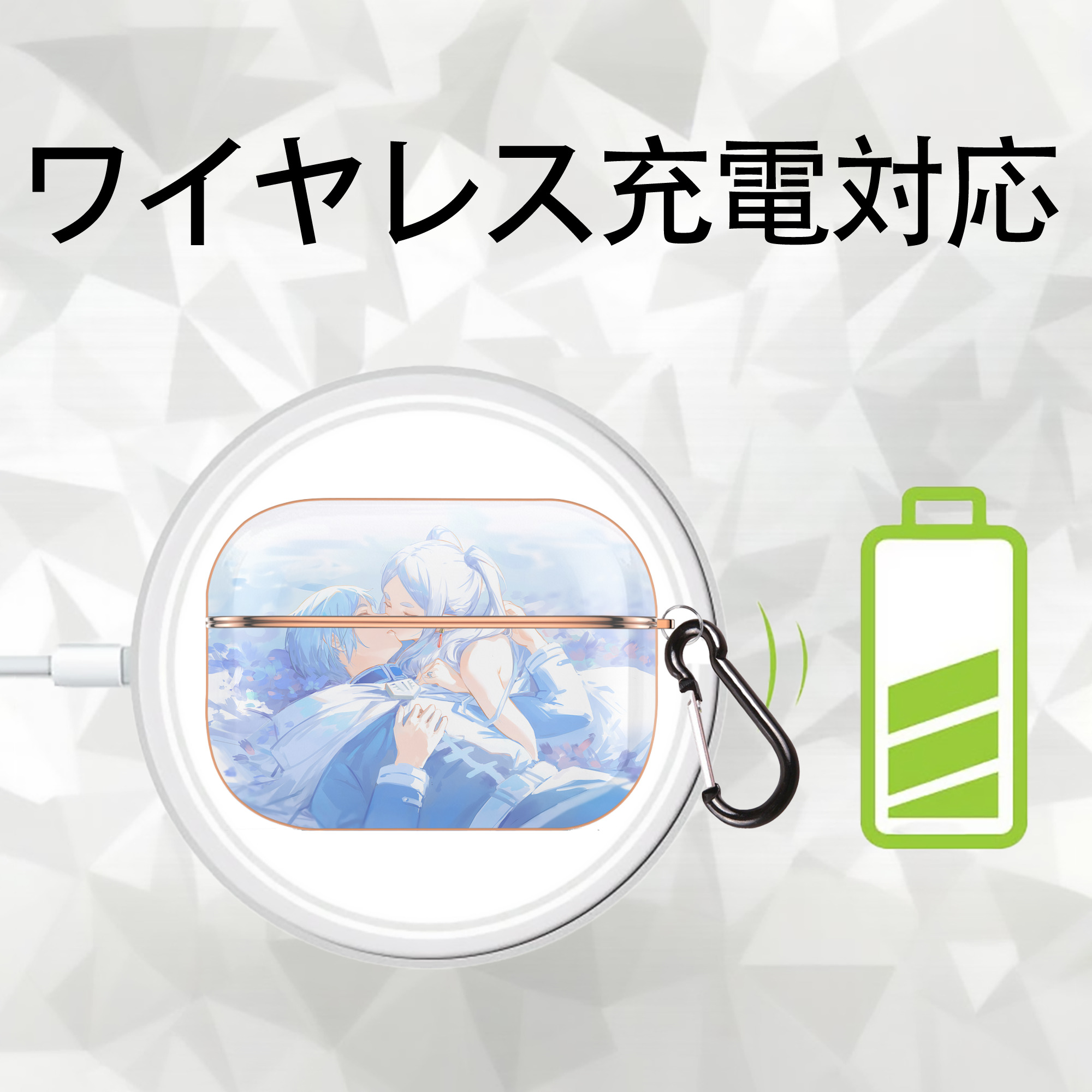 葬送のフリーレン Frieren 【AirPods Pro用】ハードシェル保護ケース｜耐衝撃・防指紋・カラビナ付き商品仕様