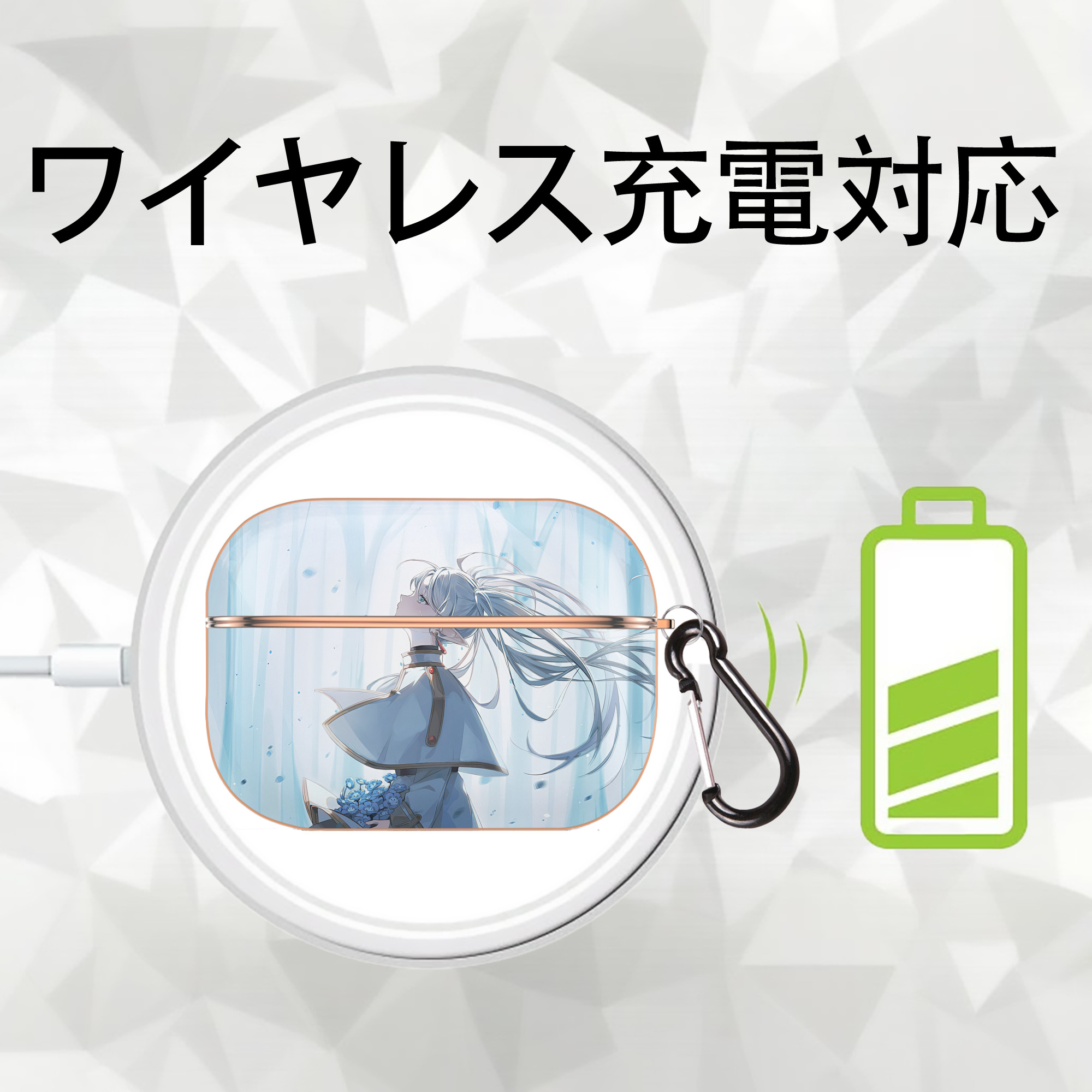 葬送のフリーレン Frieren 【AirPods Pro用】ハードシェル保護ケース｜耐衝撃・防指紋・カラビナ付き商品仕様