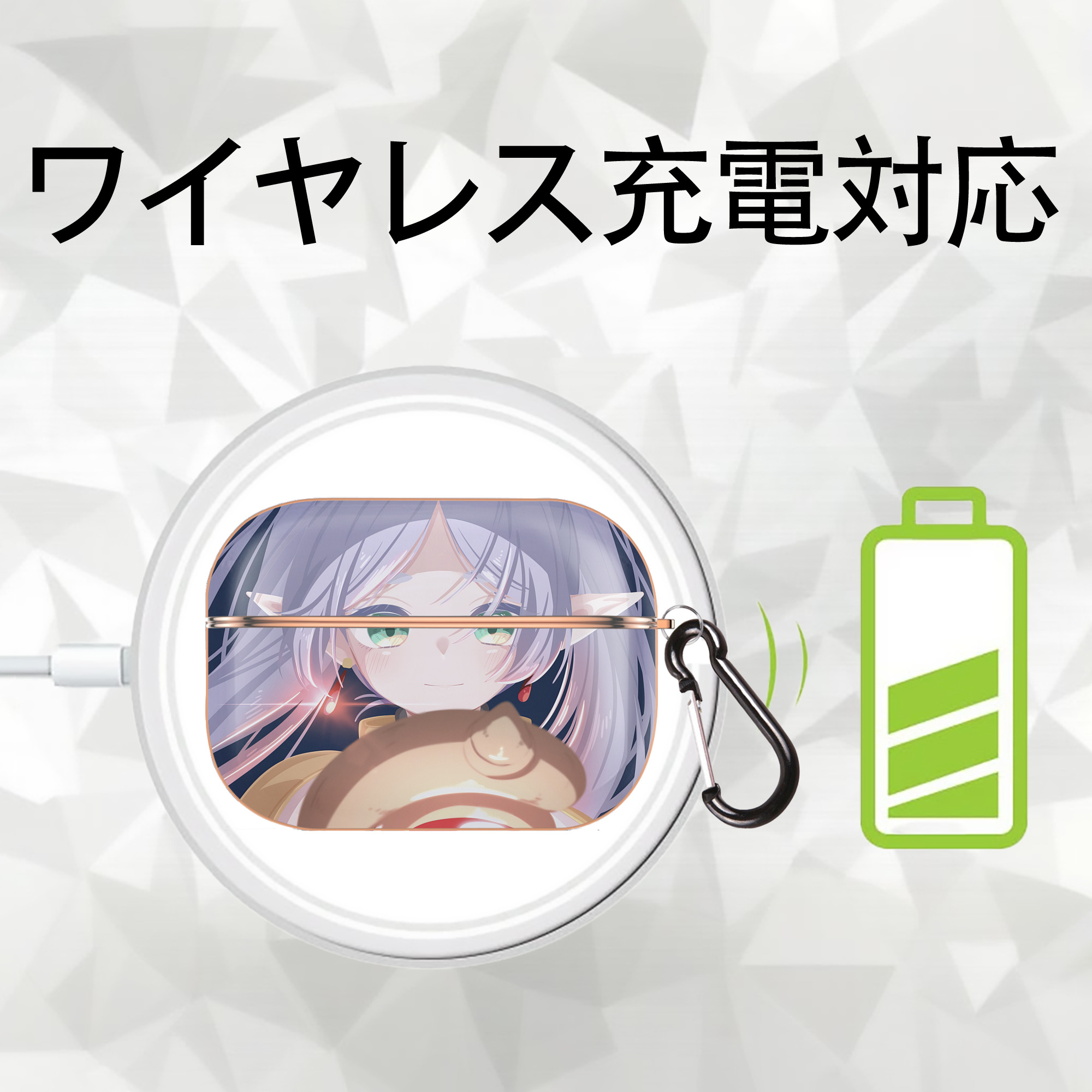 葬送のフリーレン Frieren 【AirPods Pro用】ハードシェル保護ケース｜耐衝撃・防指紋・カラビナ付き商品仕様