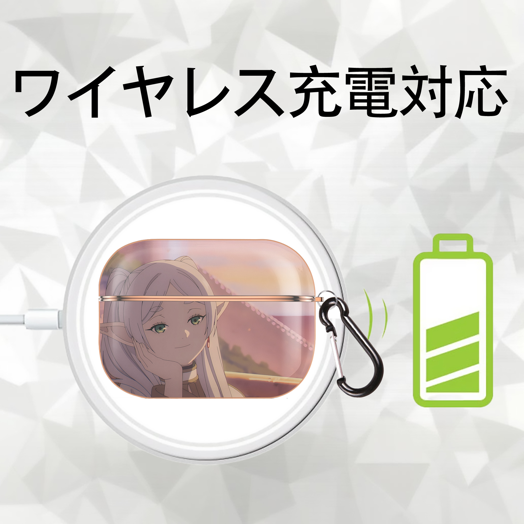 葬送のフリーレン Frieren 【AirPods Pro用】ハードシェル保護ケース｜耐衝撃・防指紋・カラビナ付き商品仕様