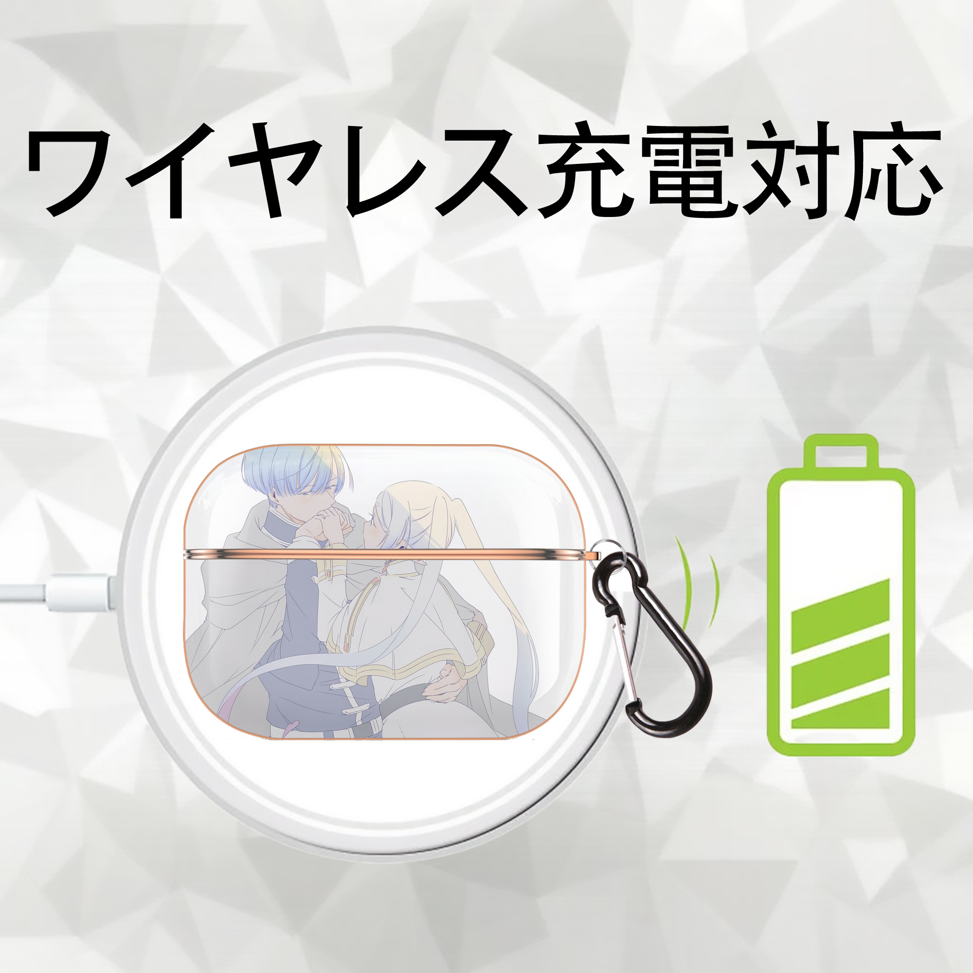 葬送のフリーレン Frieren 【AirPods Pro用】ハードシェル保護ケース｜耐衝撃・防指紋・カラビナ付き商品仕様