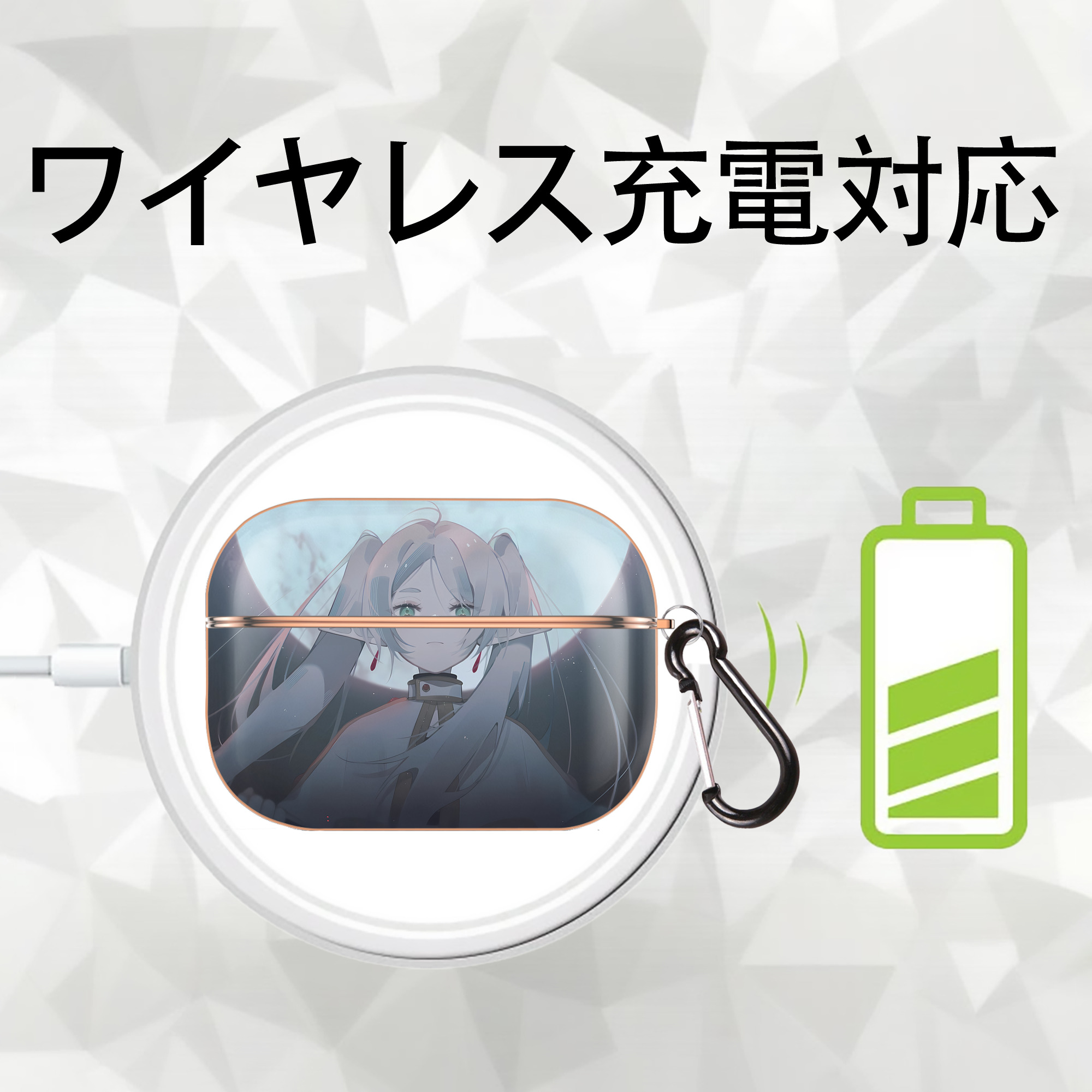 葬送のフリーレン Frieren 【AirPods Pro用】ハードシェル保護ケース｜耐衝撃・防指紋・カラビナ付き商品仕様