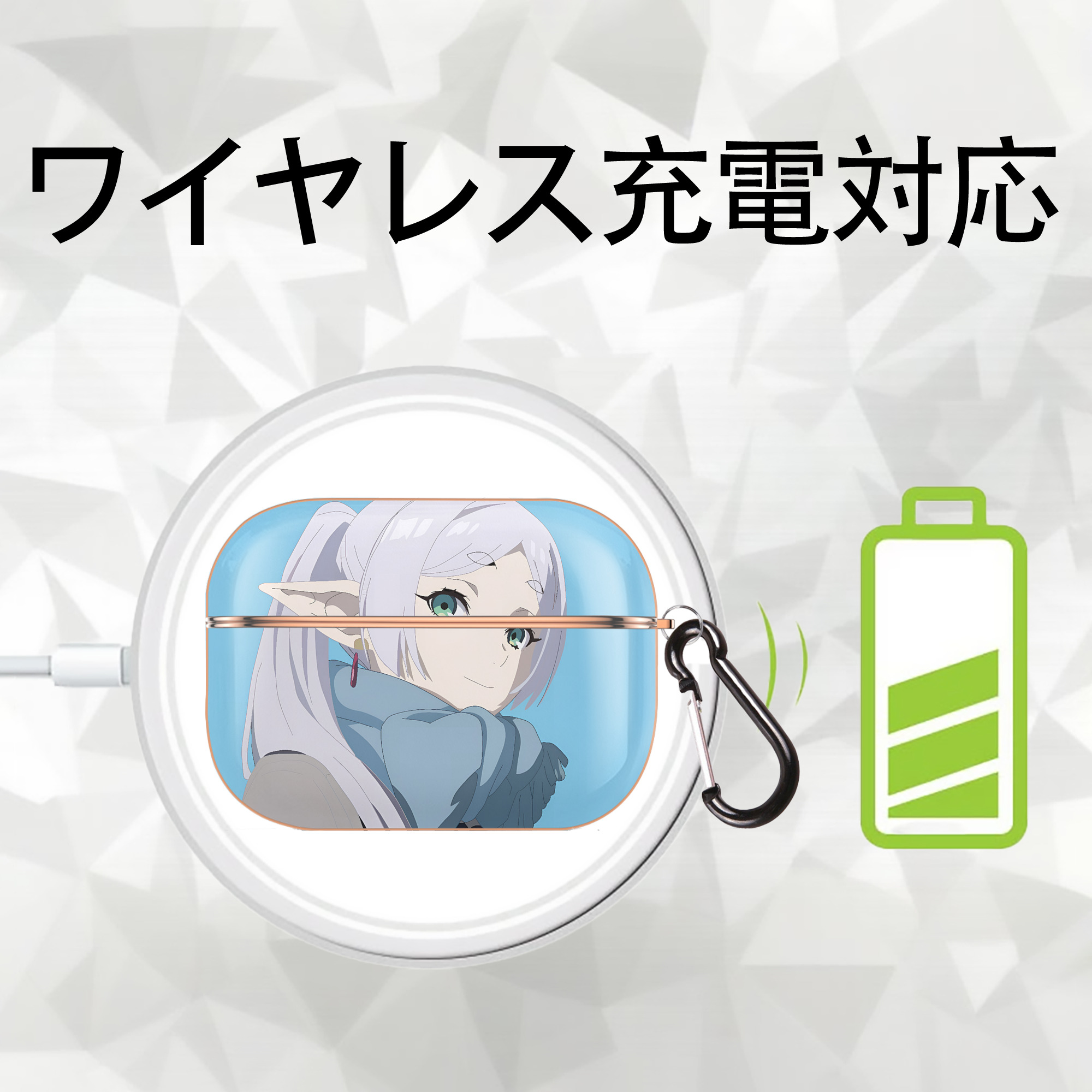 葬送のフリーレン Frieren 【AirPods Pro用】ハードシェル保護ケース｜耐衝撃・防指紋・カラビナ付き商品仕様