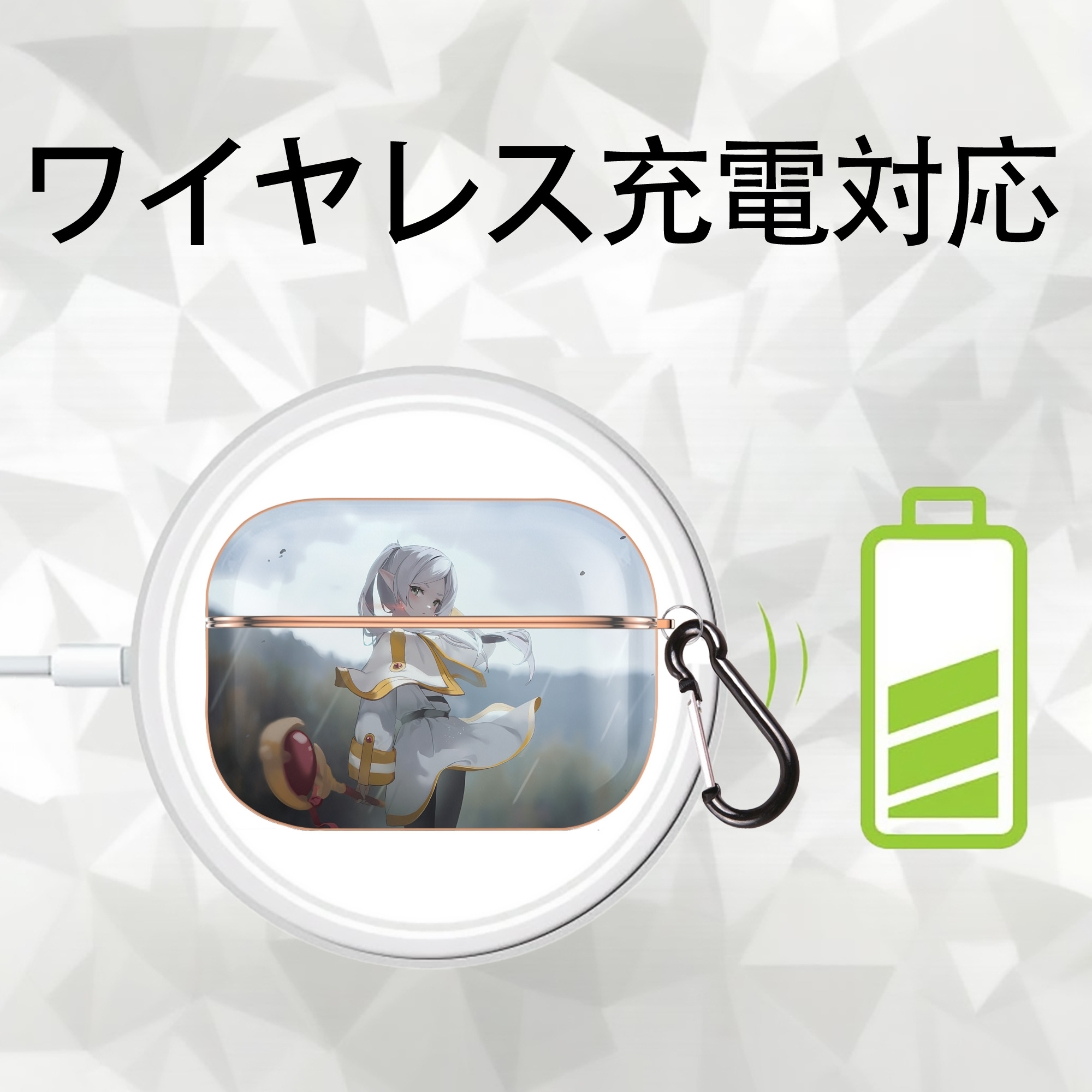 葬送のフリーレン Frieren 【AirPods Pro用】ハードシェル保護ケース｜耐衝撃・防指紋・カラビナ付き商品仕様