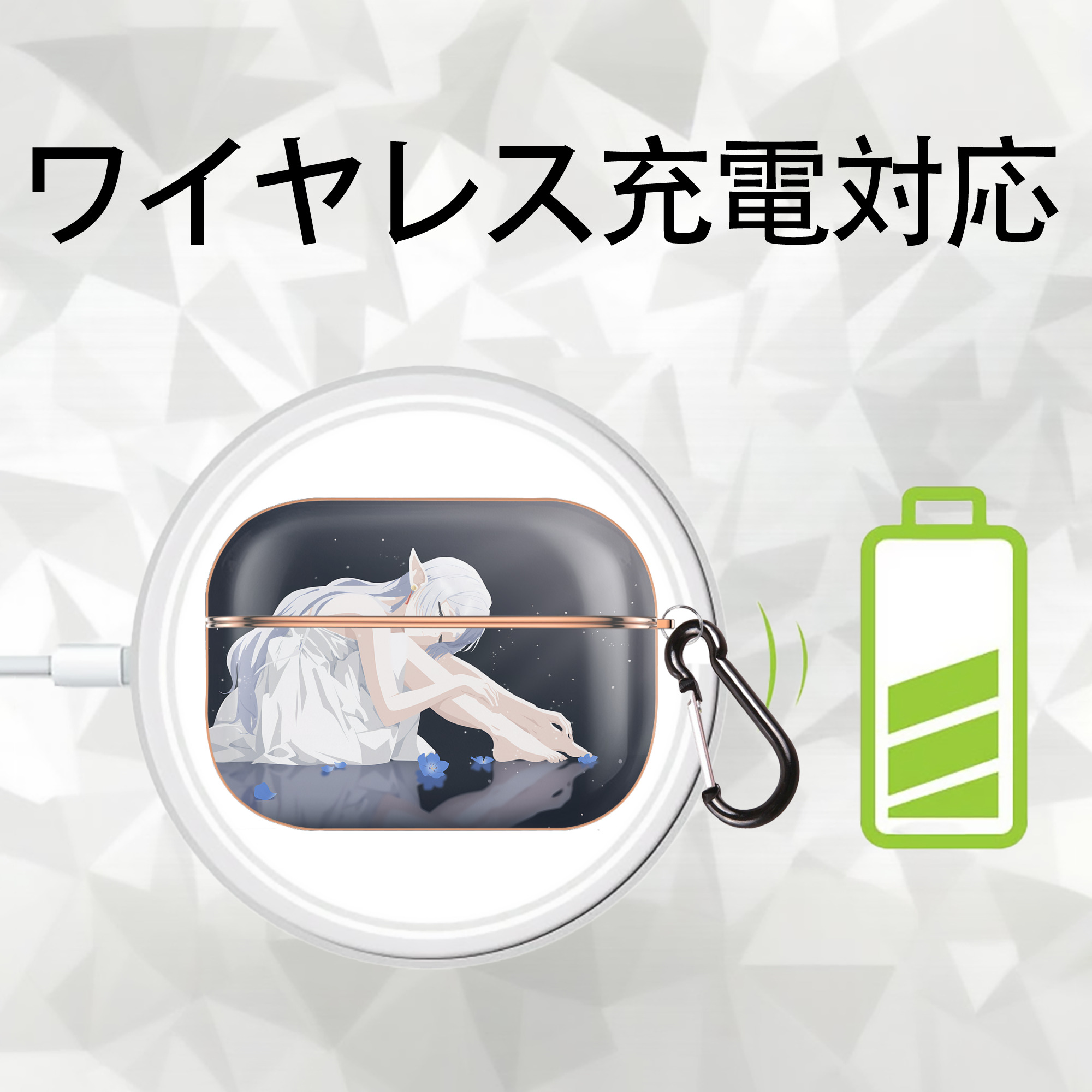 葬送のフリーレン Frieren 【AirPods Pro用】ハードシェル保護ケース｜耐衝撃・防指紋・カラビナ付き商品仕様
