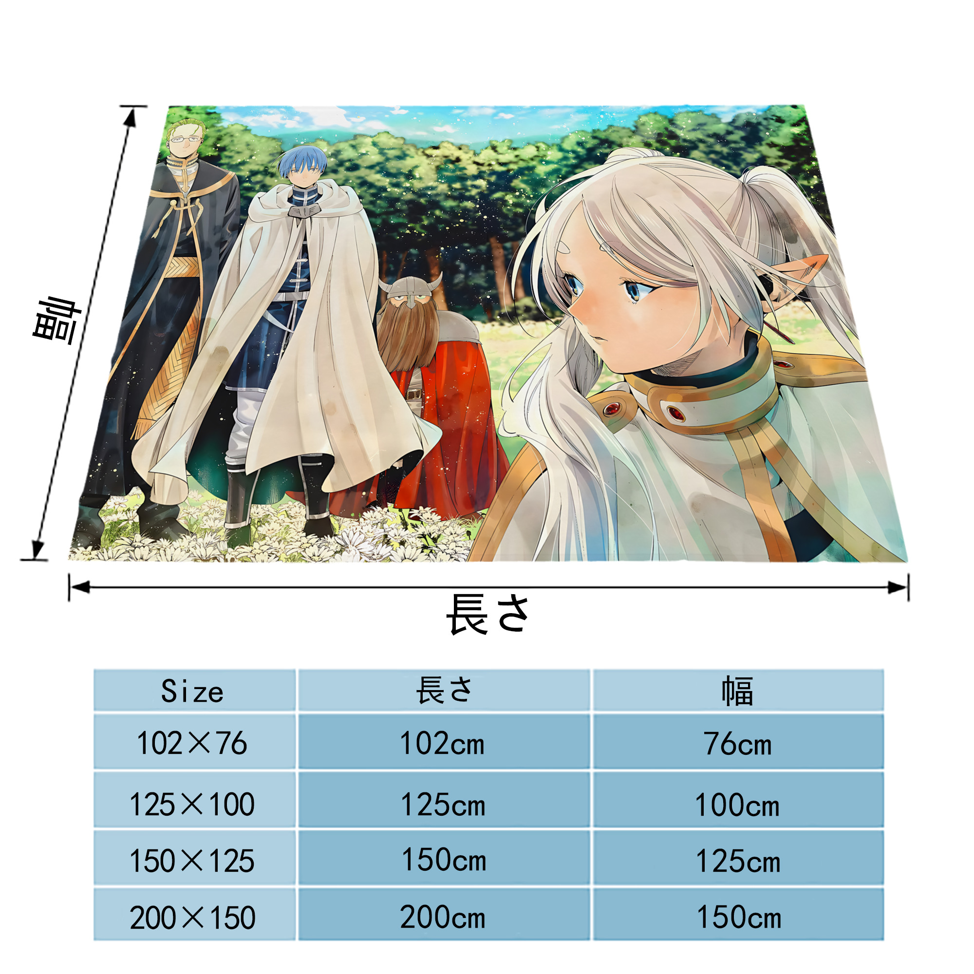 葬送のフリーレン Frieren フランネルブランケット・多サイズ対応（横型）