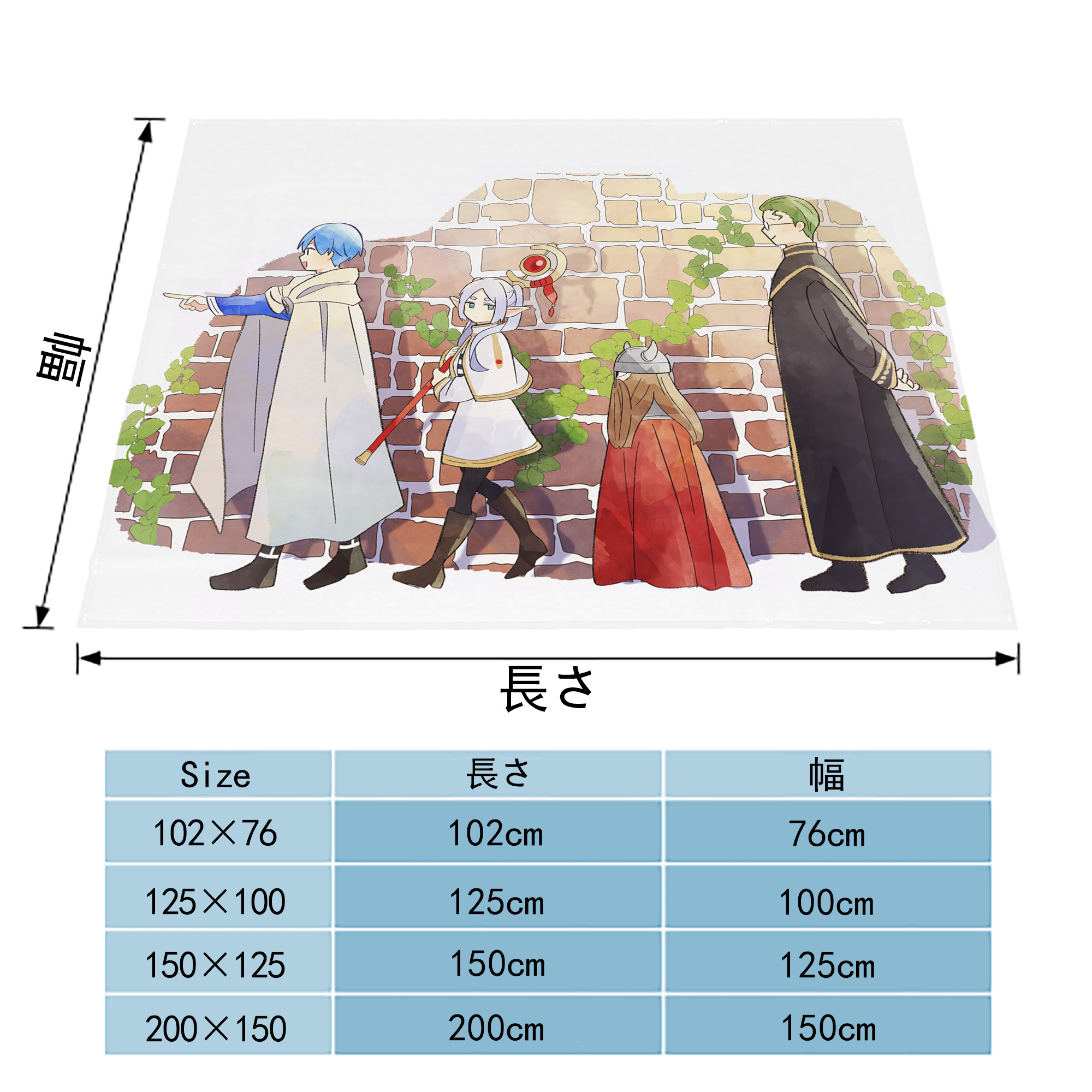 葬送のフリーレン Frieren フランネルブランケット・多サイズ対応（横型）