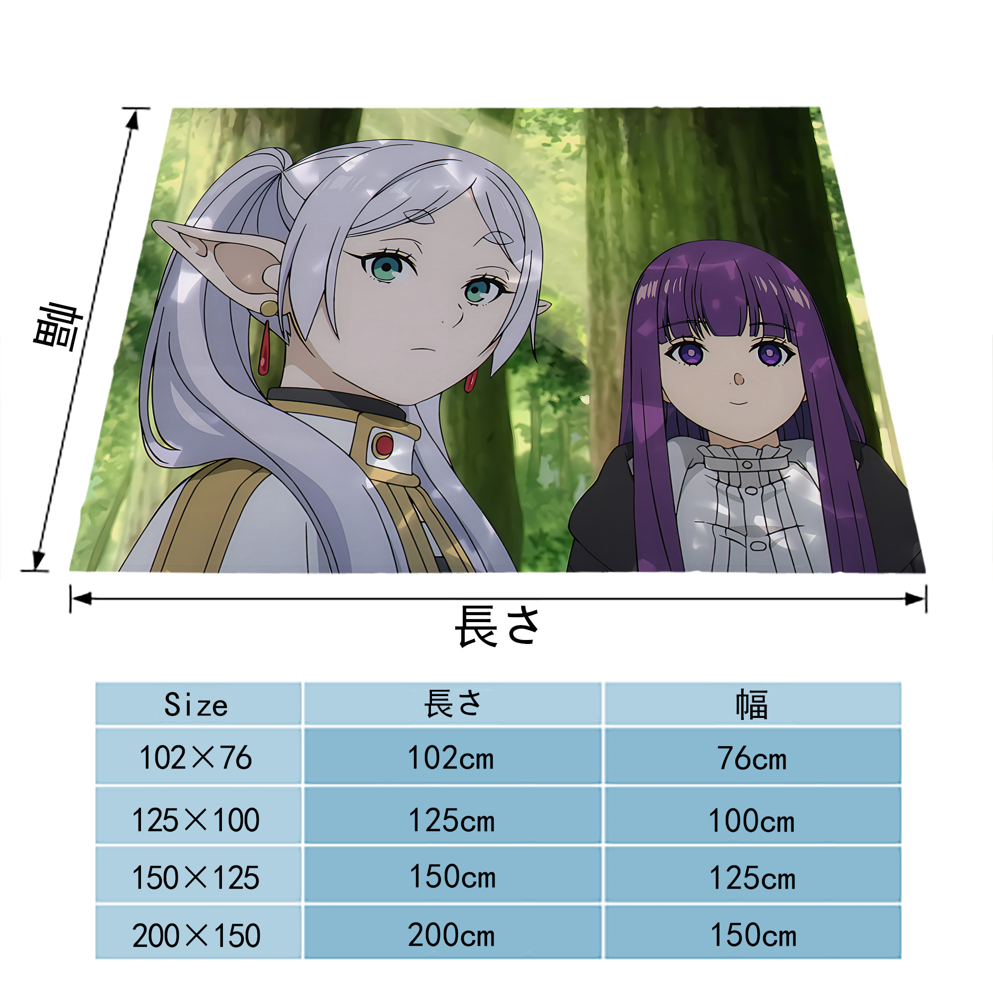 葬送のフリーレン Frieren フランネルブランケット・多サイズ対応（横型）