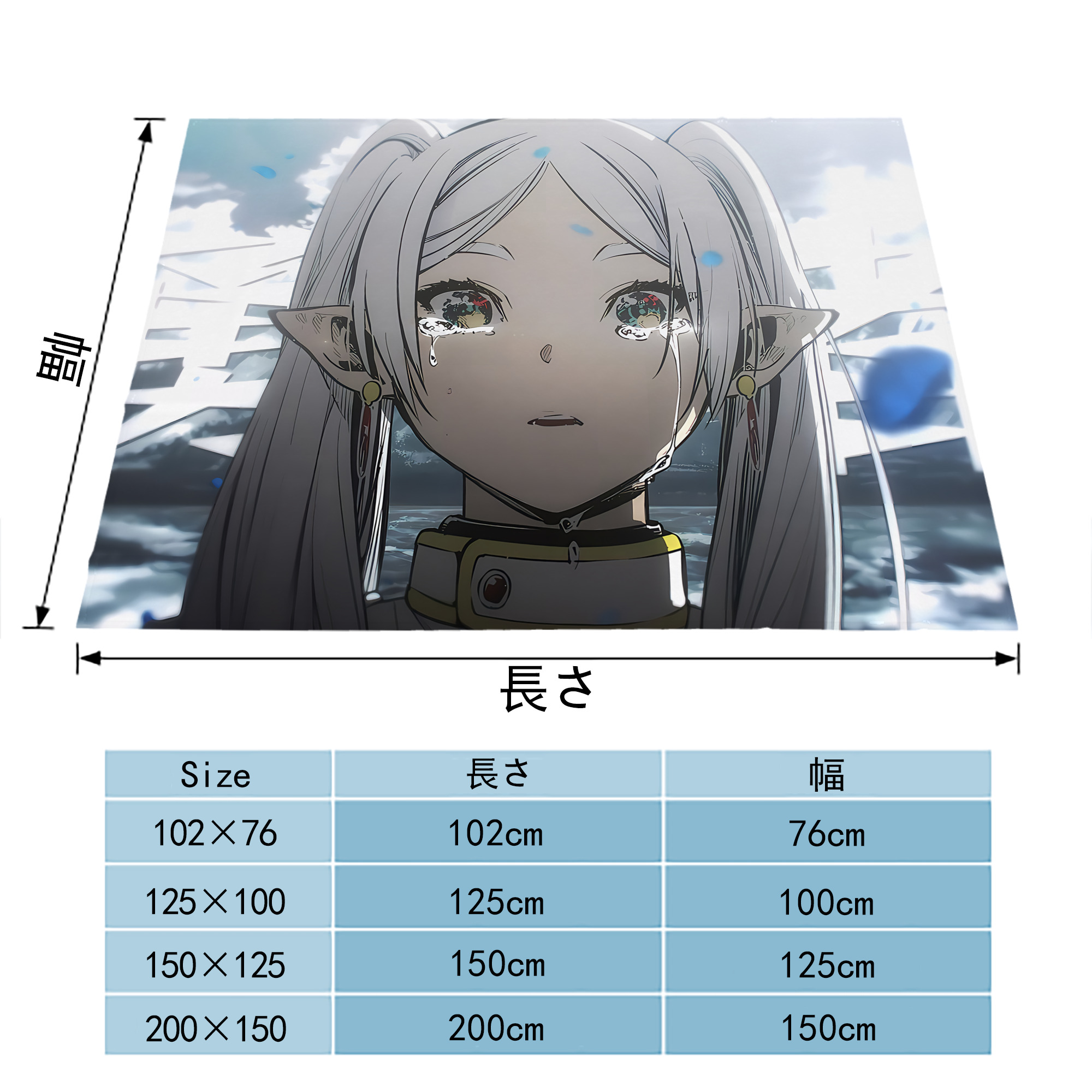 葬送のフリーレン Frieren フランネルブランケット・多サイズ対応（横型）