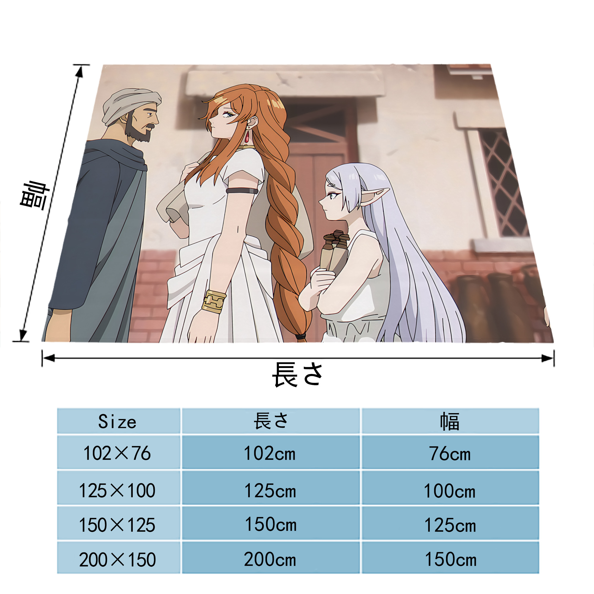 葬送のフリーレン Frieren フランネルブランケット・多サイズ対応（横型）