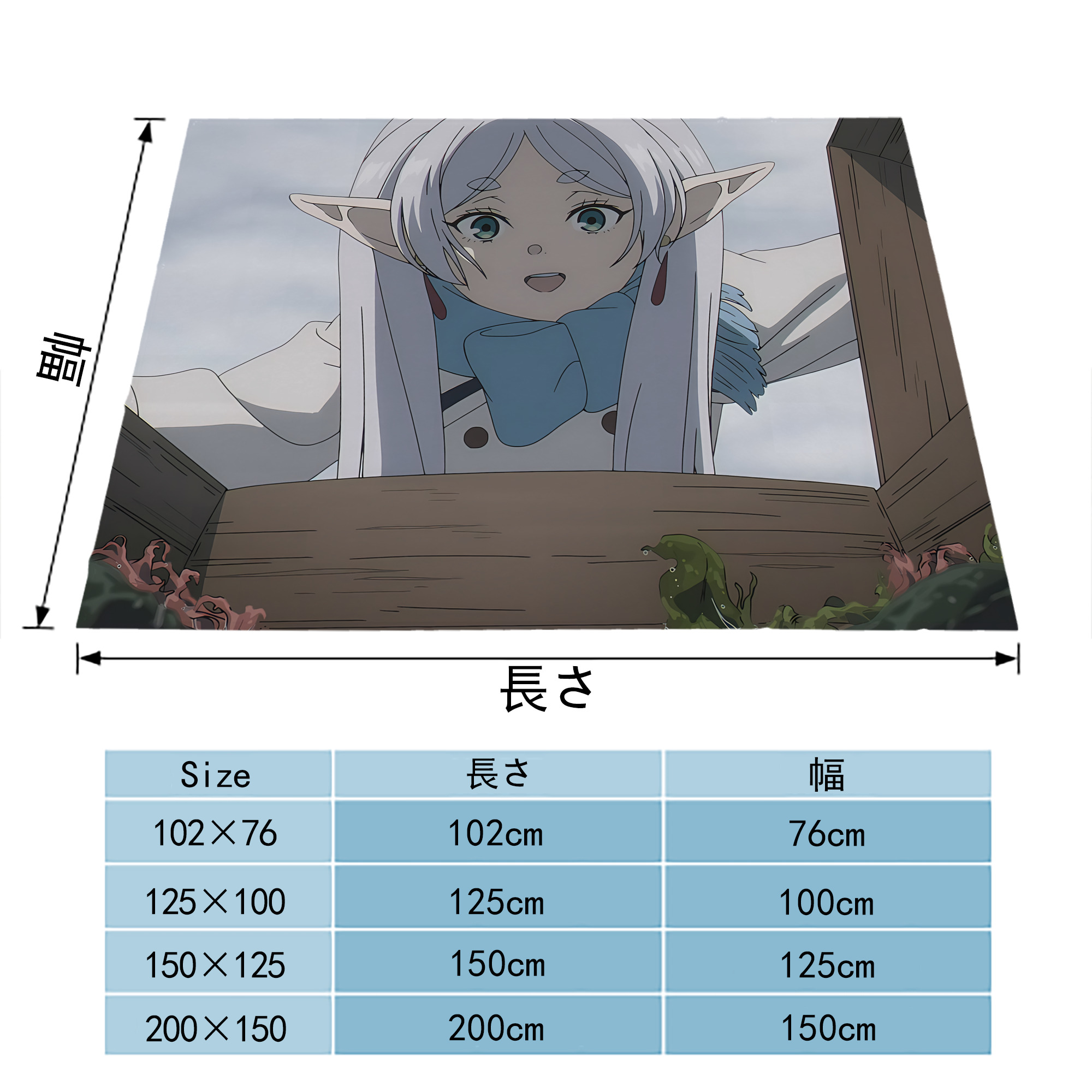 葬送のフリーレン Frieren フランネルブランケット・多サイズ対応（横型）