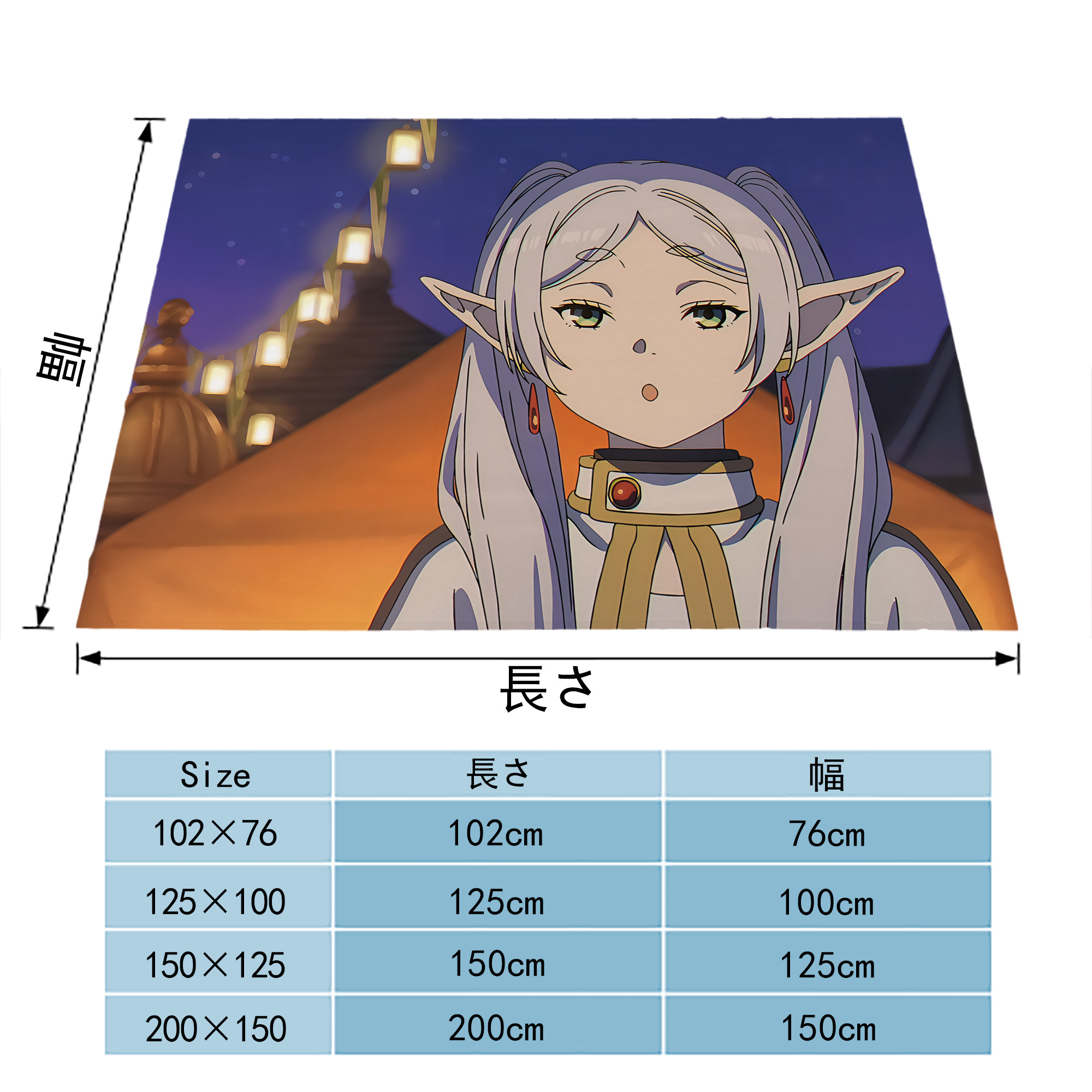 葬送のフリーレン Frieren フランネルブランケット・多サイズ対応（横型）