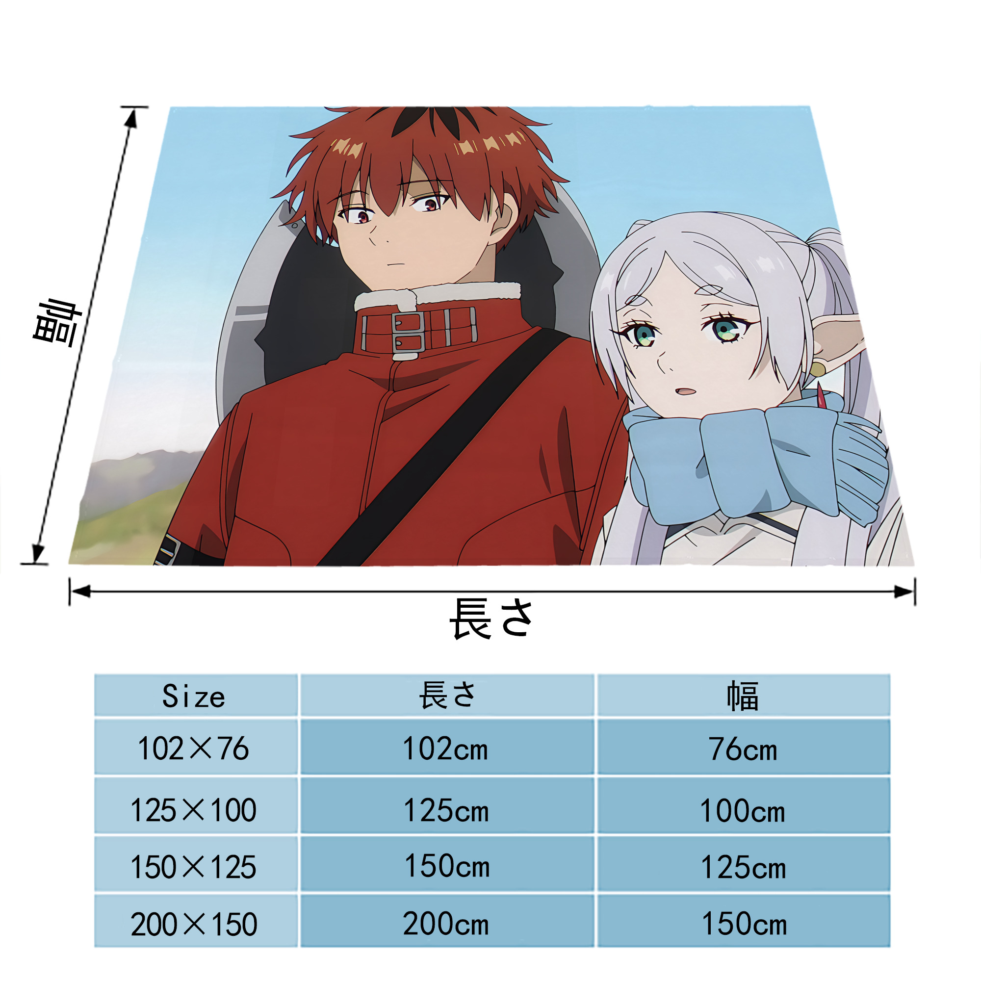 葬送のフリーレン Frieren フランネルブランケット・多サイズ対応（横型）
