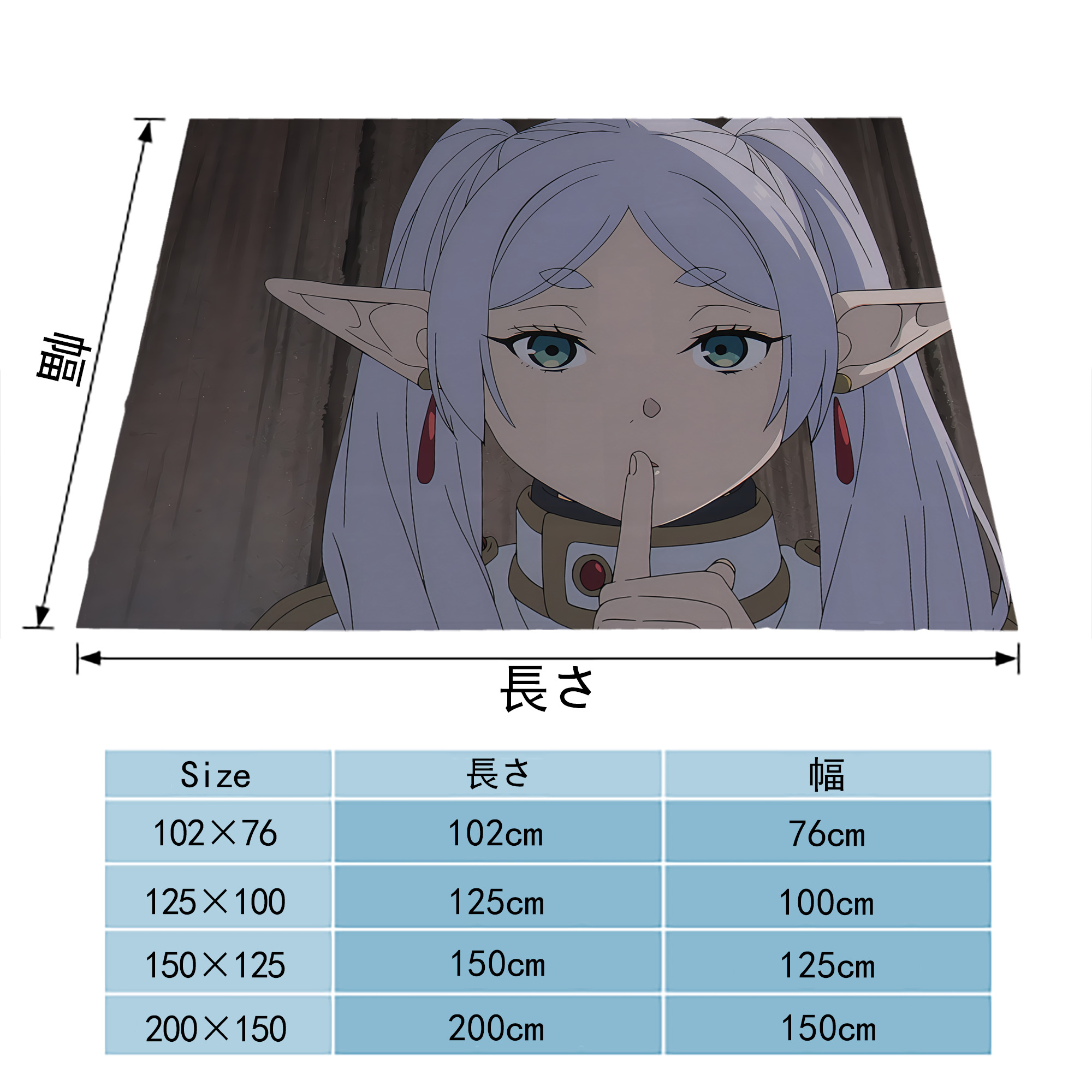 葬送のフリーレン Frieren フランネルブランケット・多サイズ対応（横型）