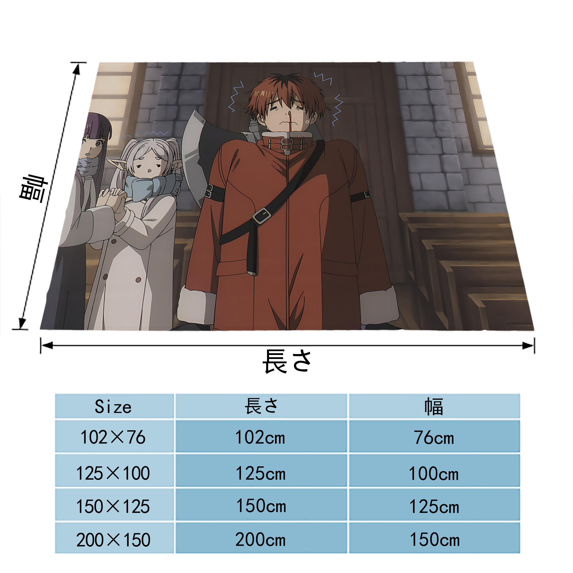 葬送のフリーレン Frieren フランネルブランケット・多サイズ対応（横型）