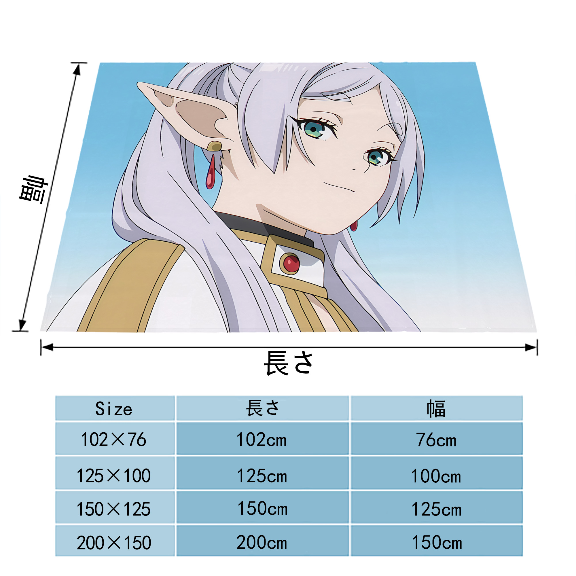 葬送のフリーレン Frieren フランネルブランケット・多サイズ対応（横型）