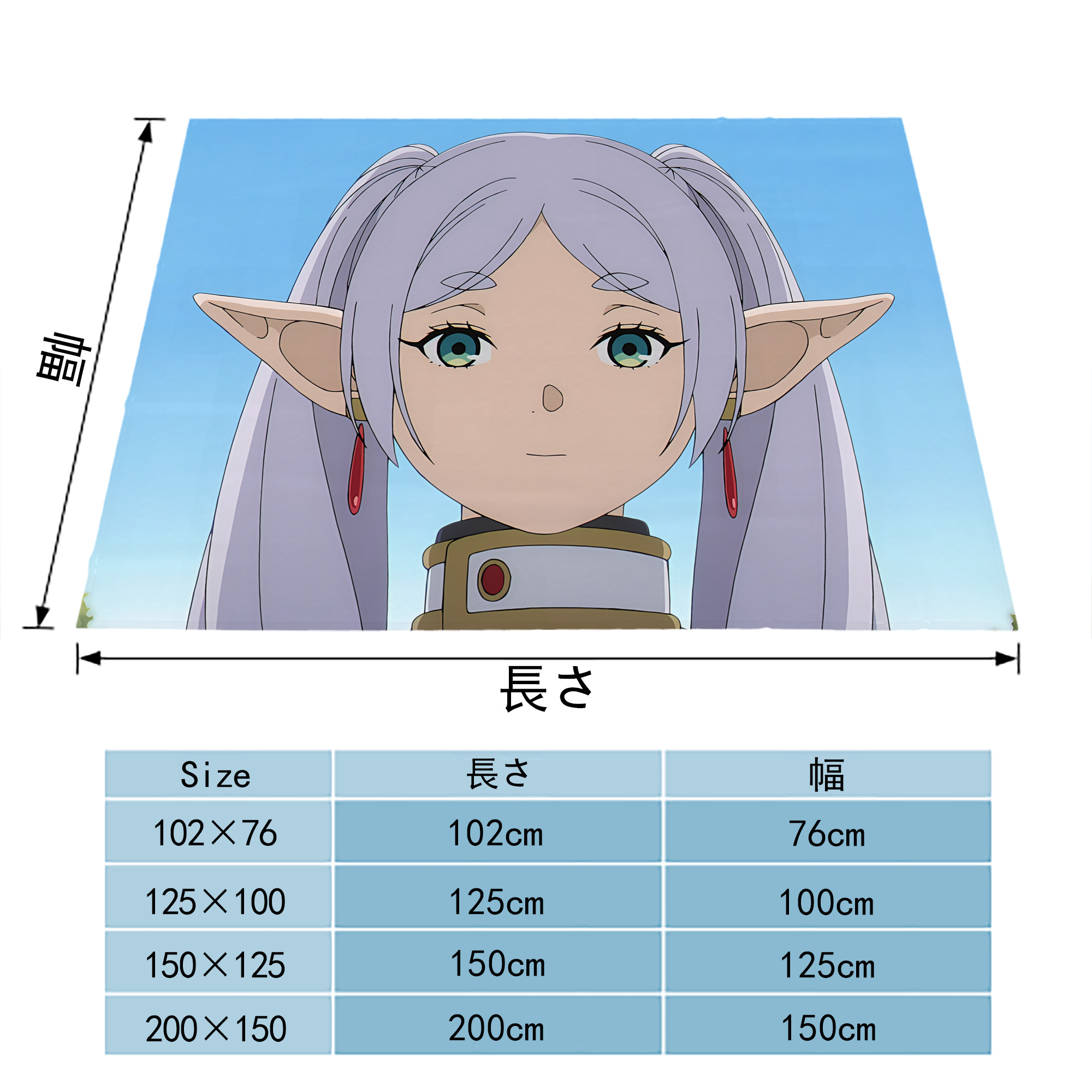 葬送のフリーレン Frieren フランネルブランケット・多サイズ対応（横型）