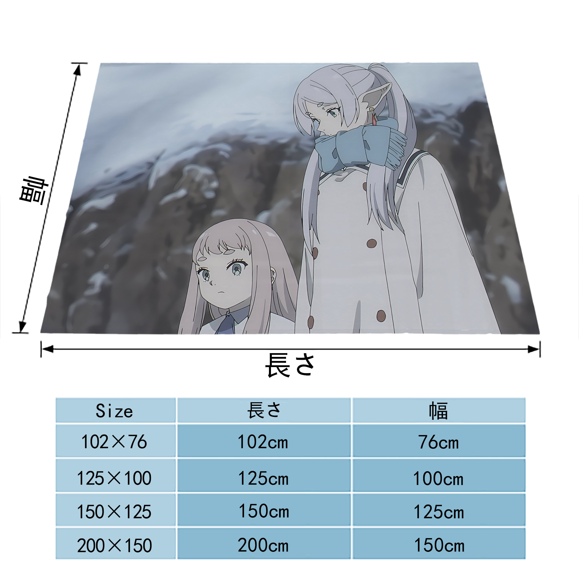 葬送のフリーレン Frieren フランネルブランケット・多サイズ対応（横型）