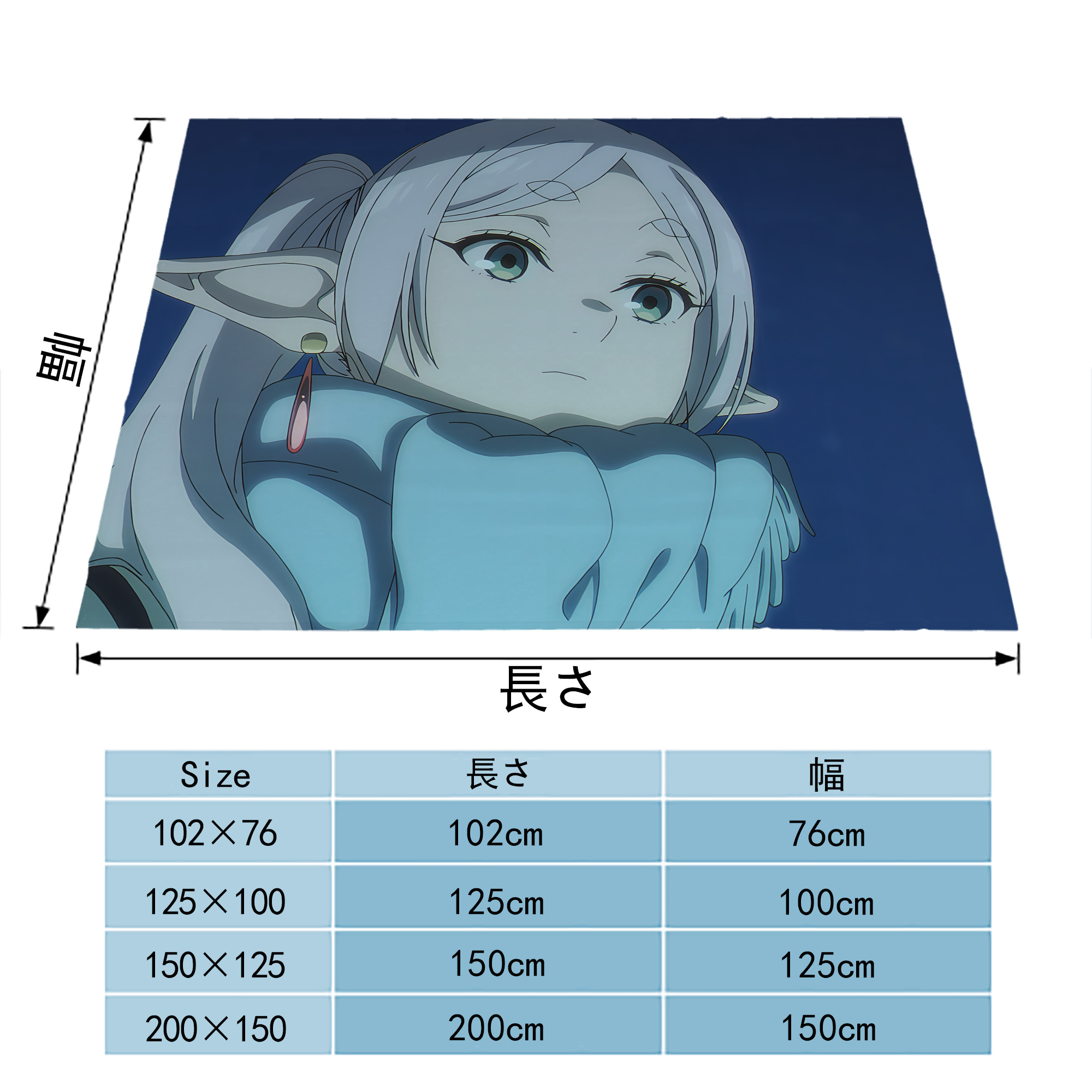 葬送のフリーレン Frieren フランネルブランケット・多サイズ対応（横型）