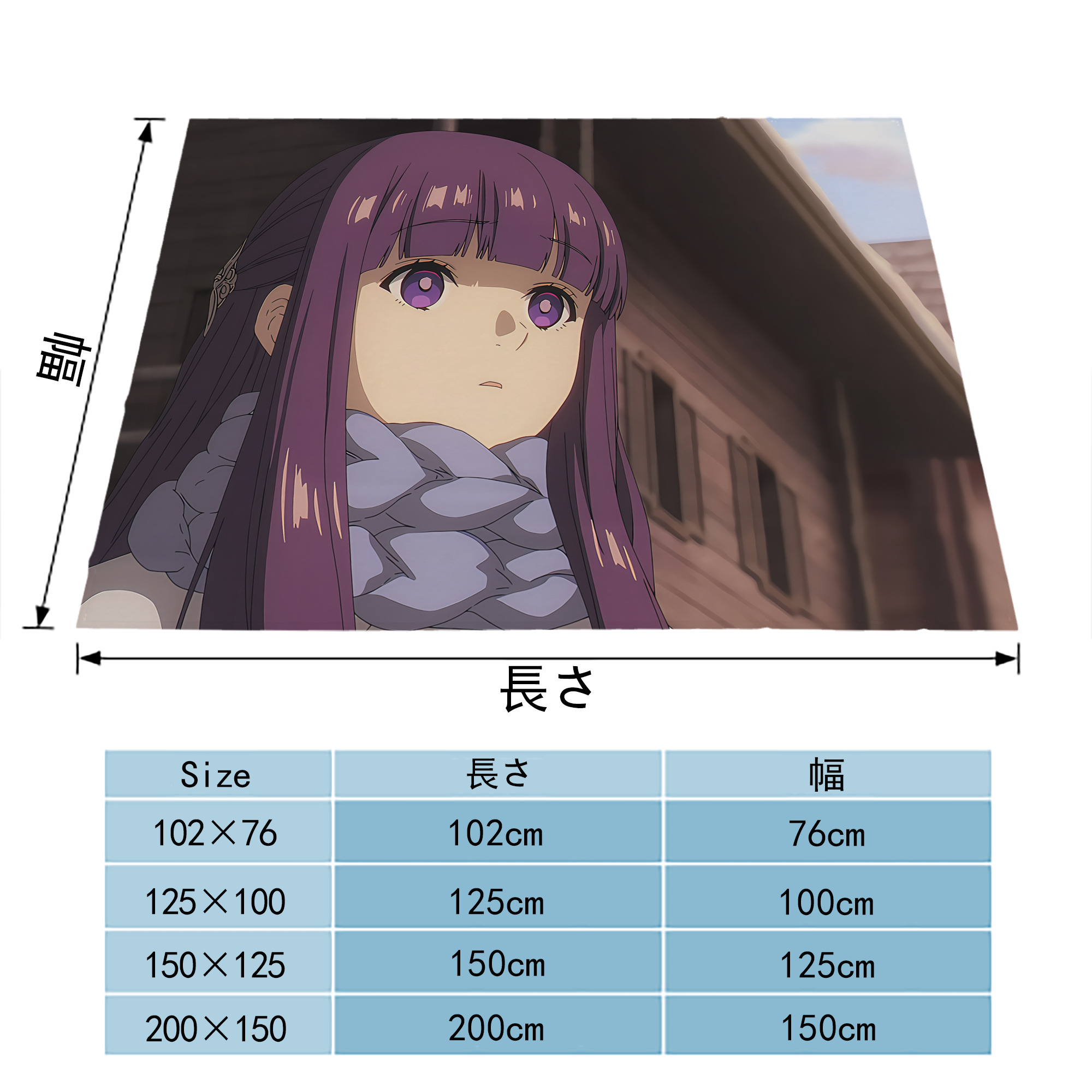葬送のフリーレン Frieren フランネルブランケット・多サイズ対応（横型）