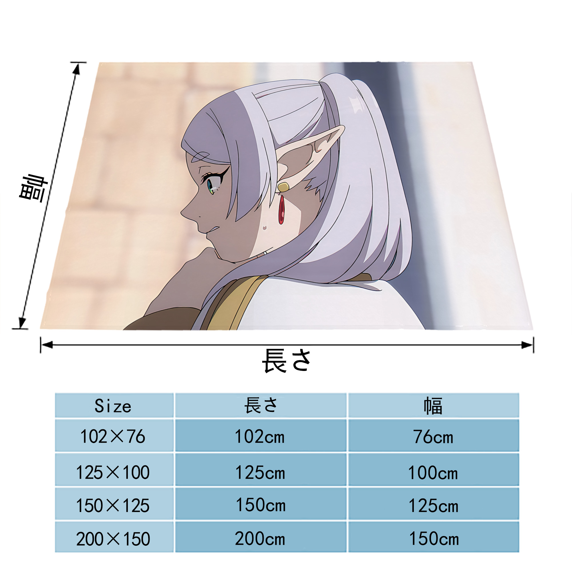 葬送のフリーレン Frieren フランネルブランケット・多サイズ対応（横型）