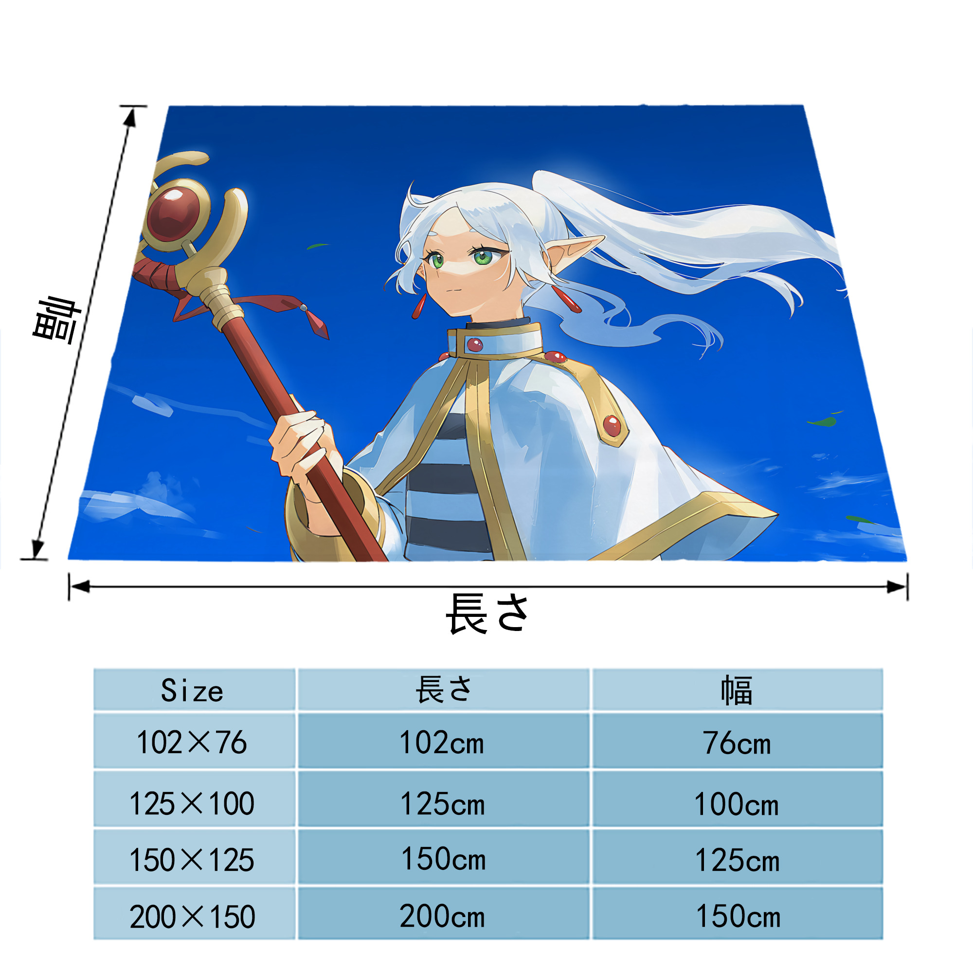 葬送のフリーレン Frieren フランネルブランケット・多サイズ対応（横型）