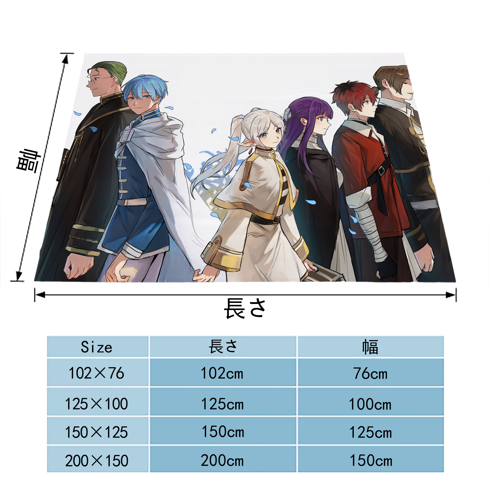 葬送のフリーレン Frieren フランネルブランケット・多サイズ対応（横型）