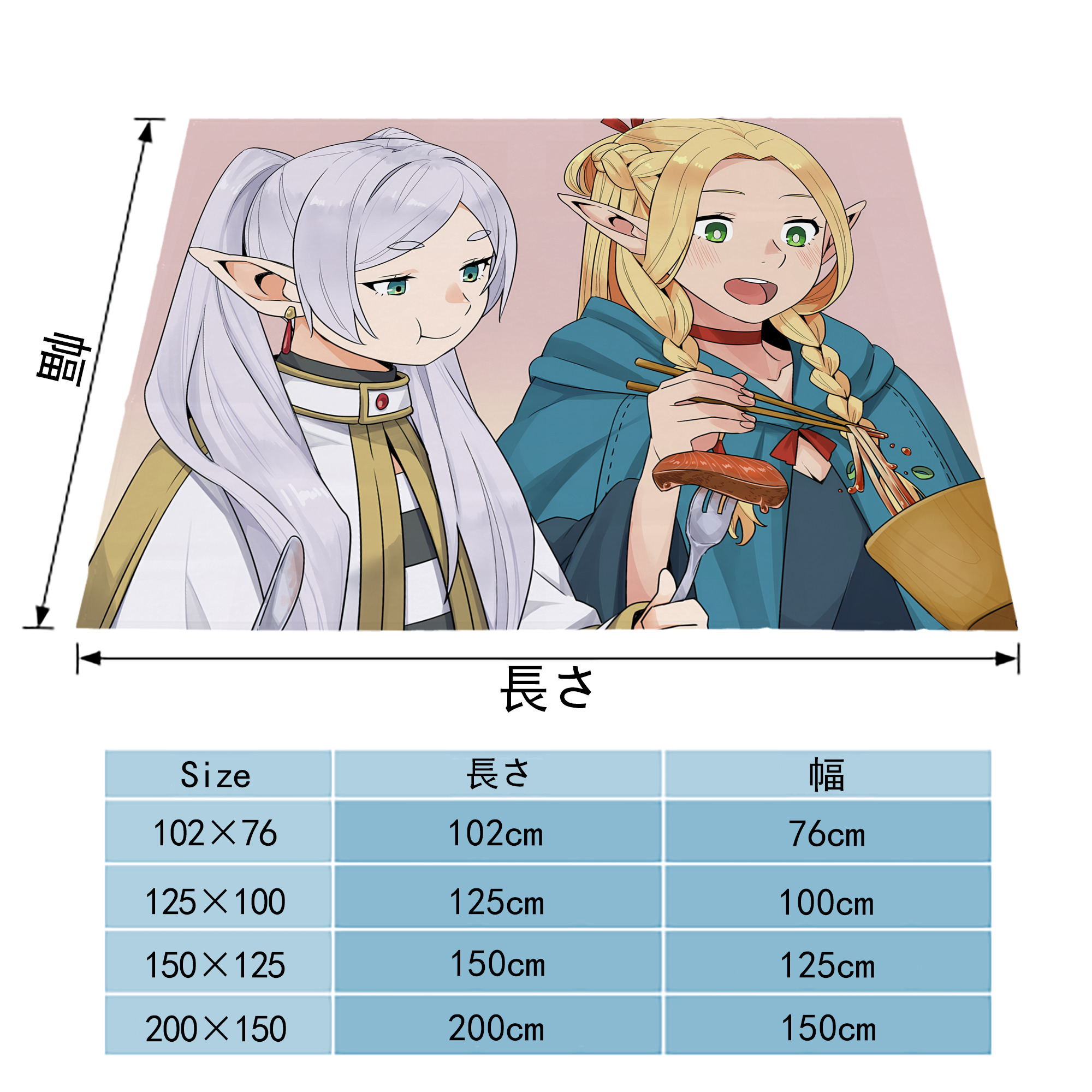 葬送のフリーレン Frieren フランネルブランケット・多サイズ対応（横型）