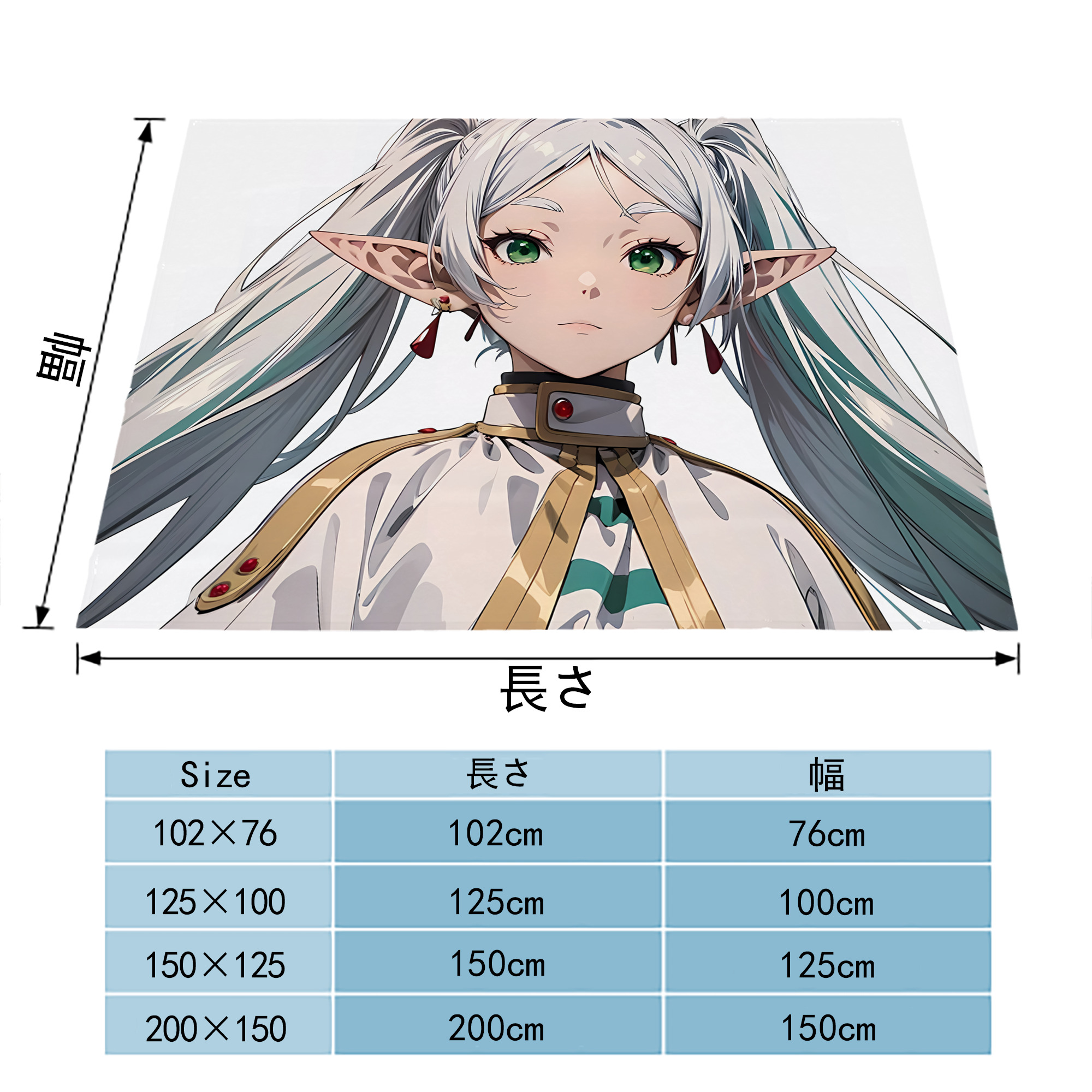 葬送のフリーレン Frieren フランネルブランケット・多サイズ対応（横型）