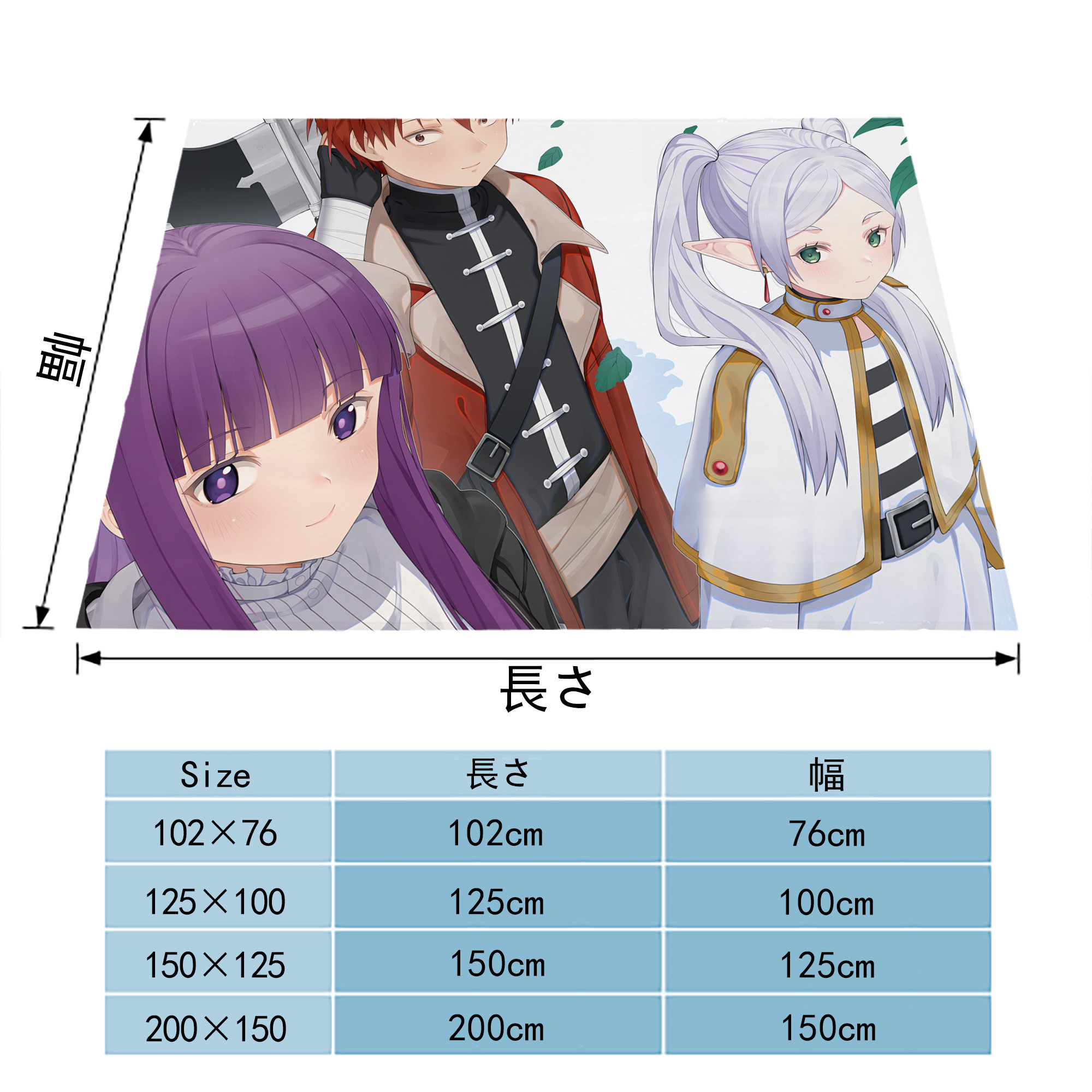 葬送のフリーレン Frieren フランネルブランケット・多サイズ対応（横型）