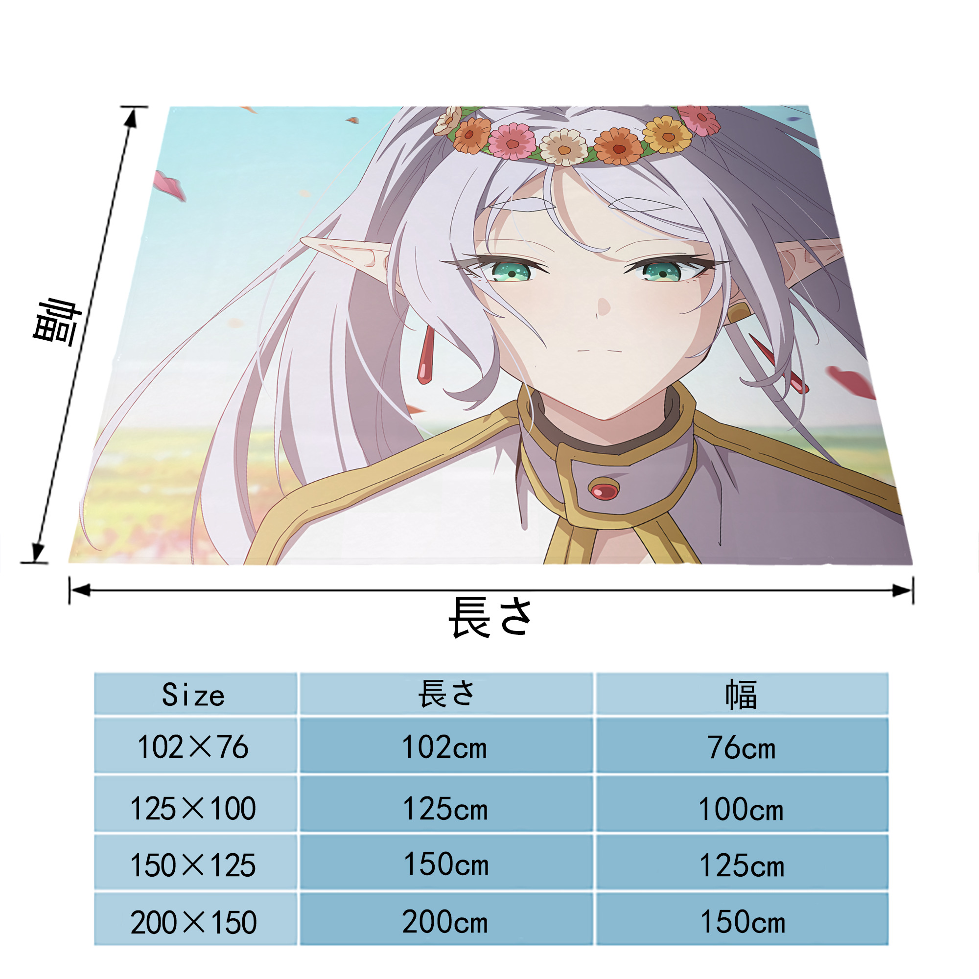 葬送のフリーレン Frieren フランネルブランケット・多サイズ対応（横型）