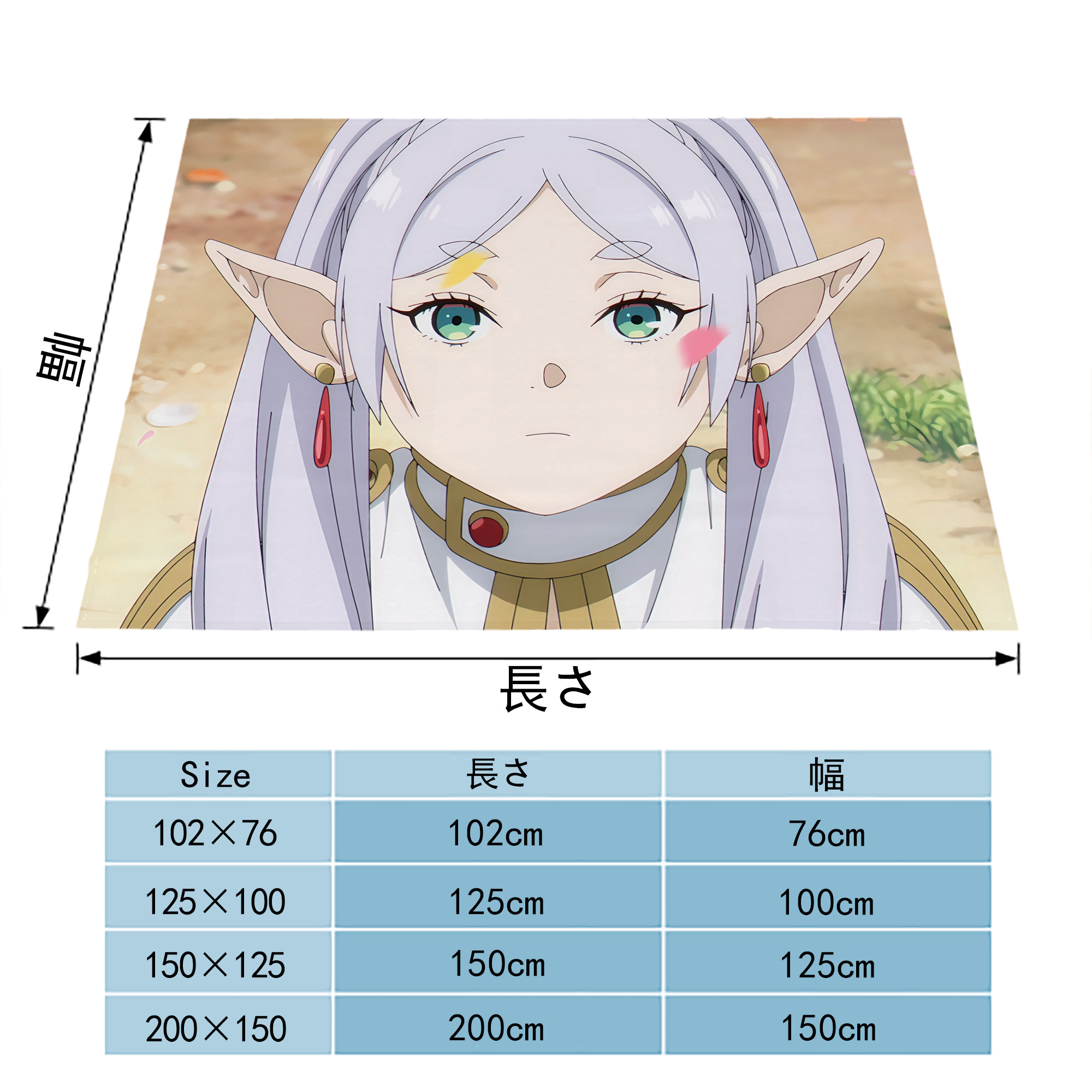 葬送のフリーレン Frieren フランネルブランケット・多サイズ対応（横型）