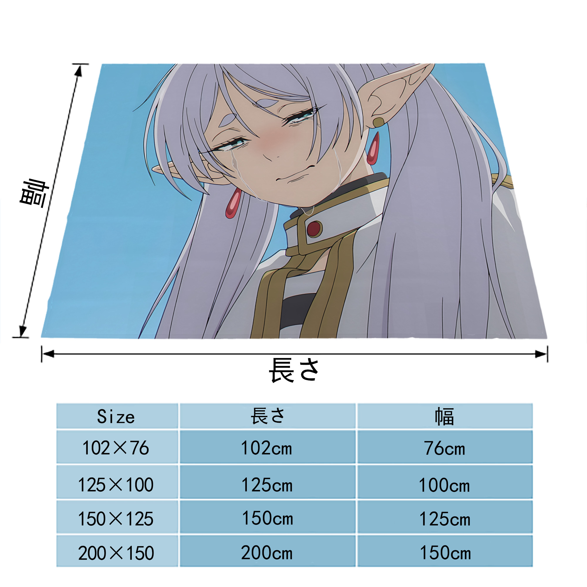 葬送のフリーレン Frieren フランネルブランケット・多サイズ対応（横型）