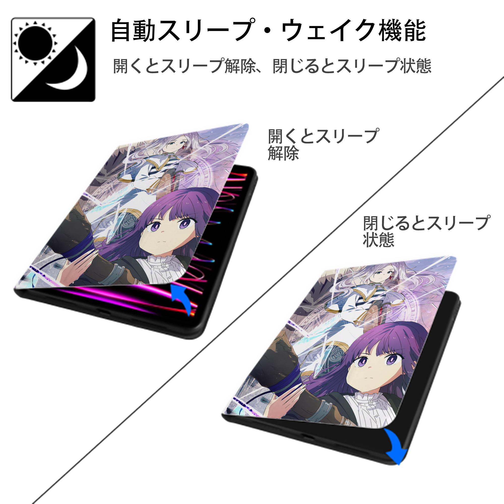 葬送のフリーレン Frieren IPad ケース ペン収納付き 三つ折りスタンド PUレザー×シリコン 対応機種9.5/10.5/10.9インチ