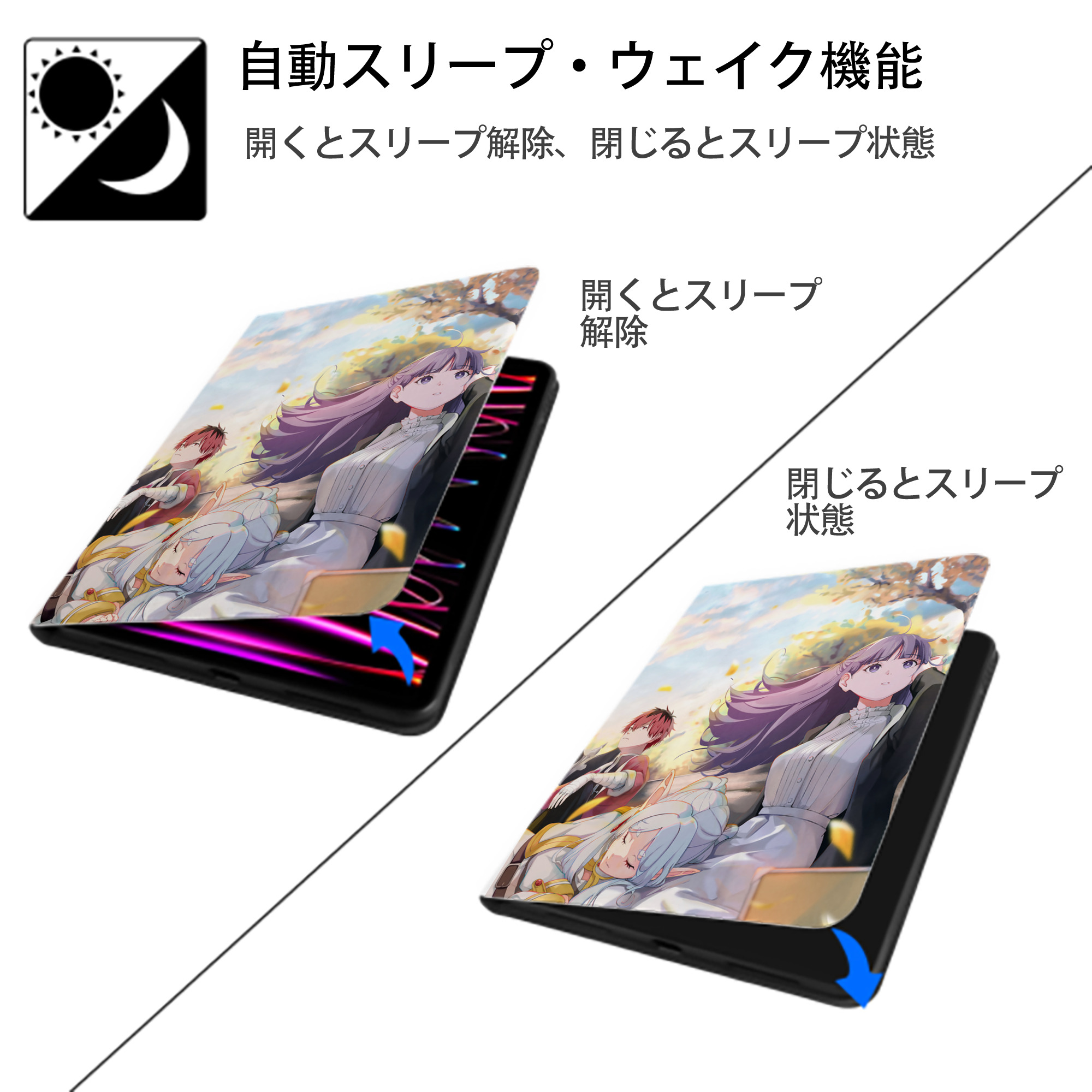葬送のフリーレン Frieren IPad ケース ペン収納付き 三つ折りスタンド PUレザー×シリコン 対応機種9.5/10.5/10.9インチ