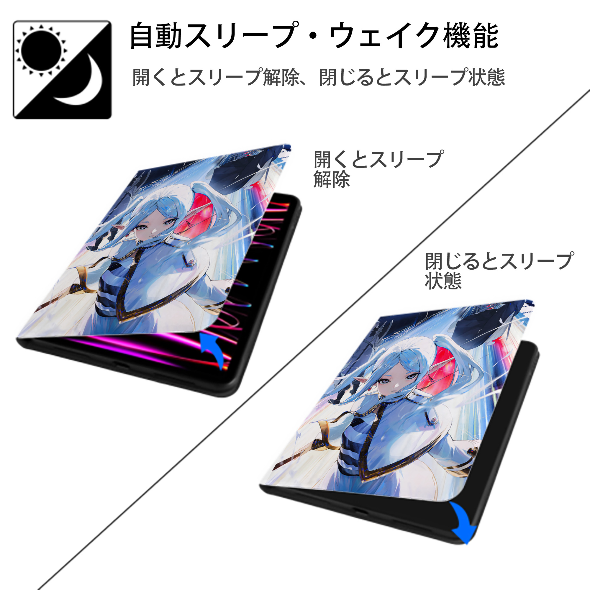 葬送のフリーレン Frieren IPad ケース ペン収納付き 三つ折りスタンド PUレザー×シリコン 対応機種9.5/10.5/10.9インチ