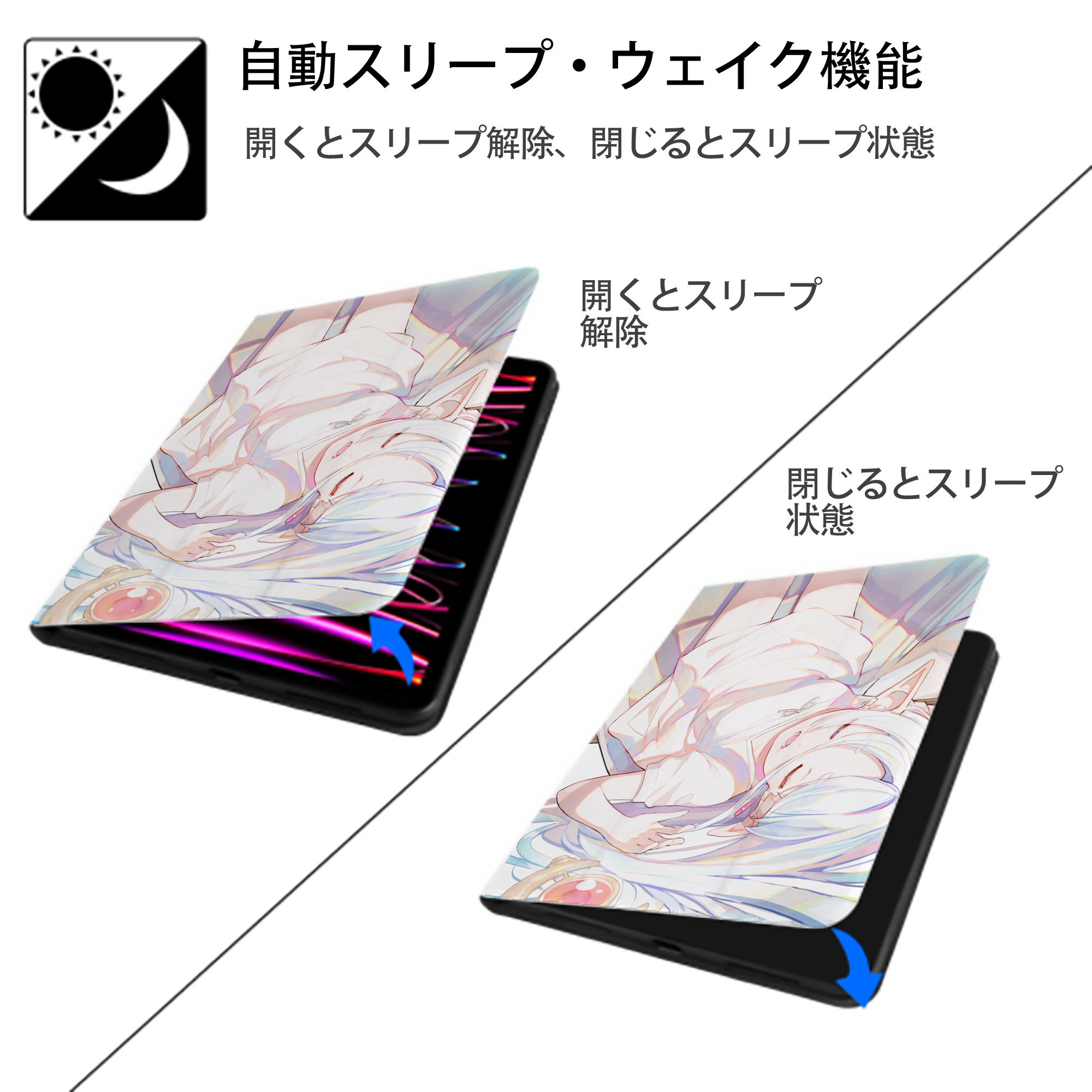 葬送のフリーレン Frieren IPad ケース ペン収納付き 三つ折りスタンド PUレザー×シリコン 対応機種9.5/10.5/10.9インチ