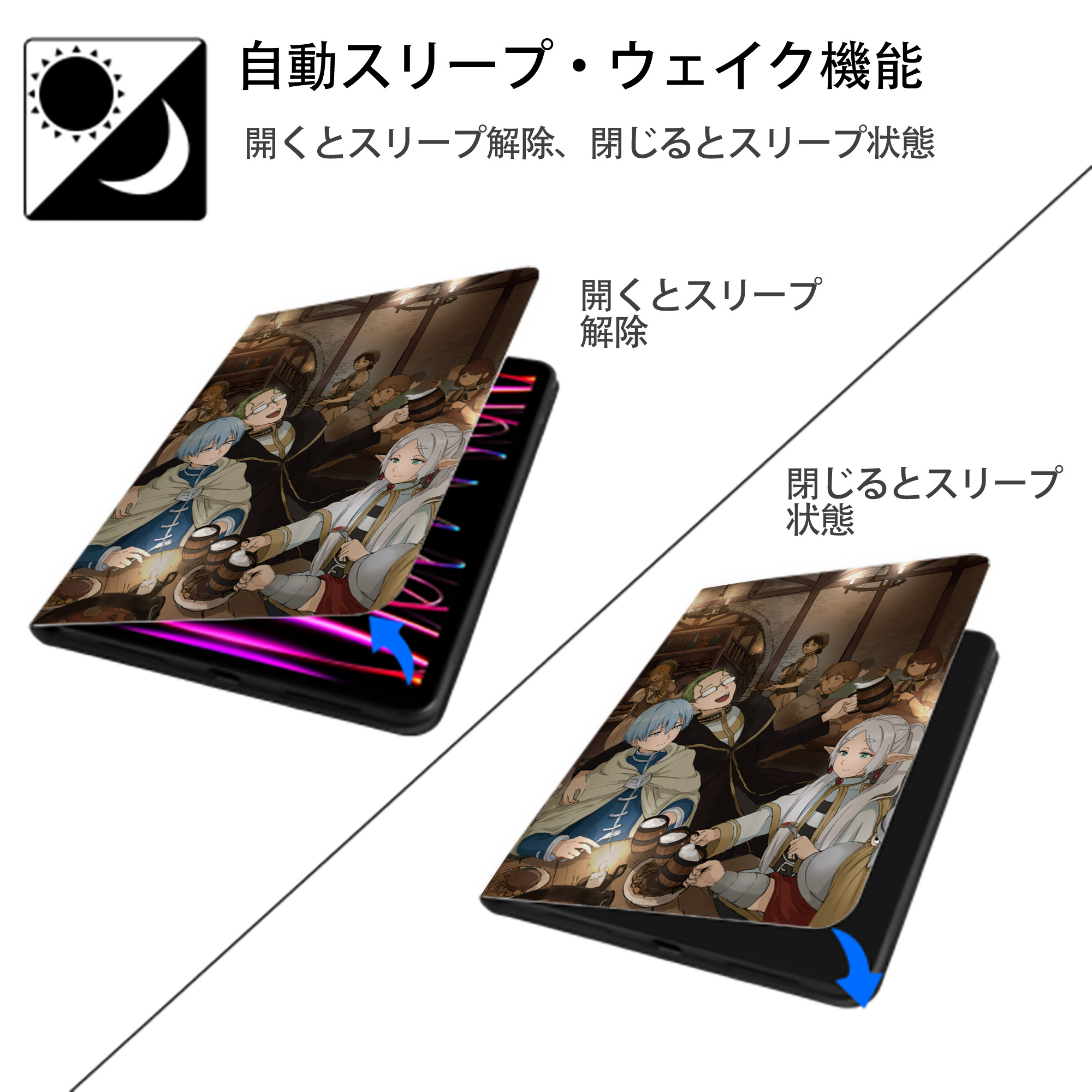 葬送のフリーレン Frieren IPad ケース ペン収納付き 三つ折りスタンド PUレザー×シリコン 対応機種9.5/10.5/10.9インチ
