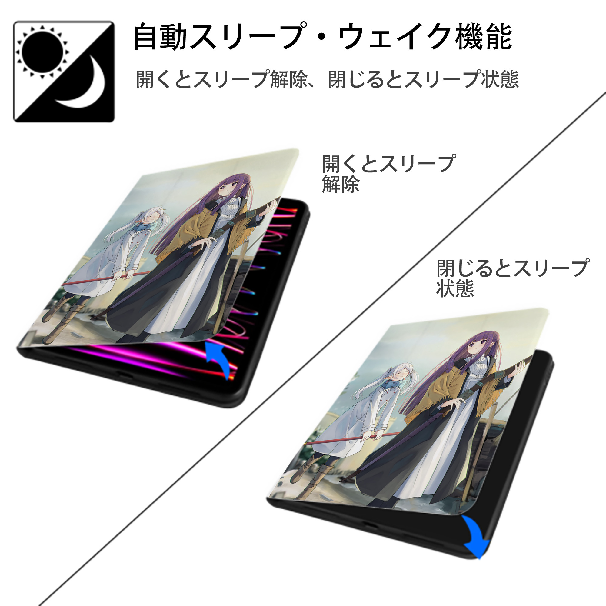葬送のフリーレン Frieren IPad ケース ペン収納付き 三つ折りスタンド PUレザー×シリコン 対応機種9.5/10.5/10.9インチ