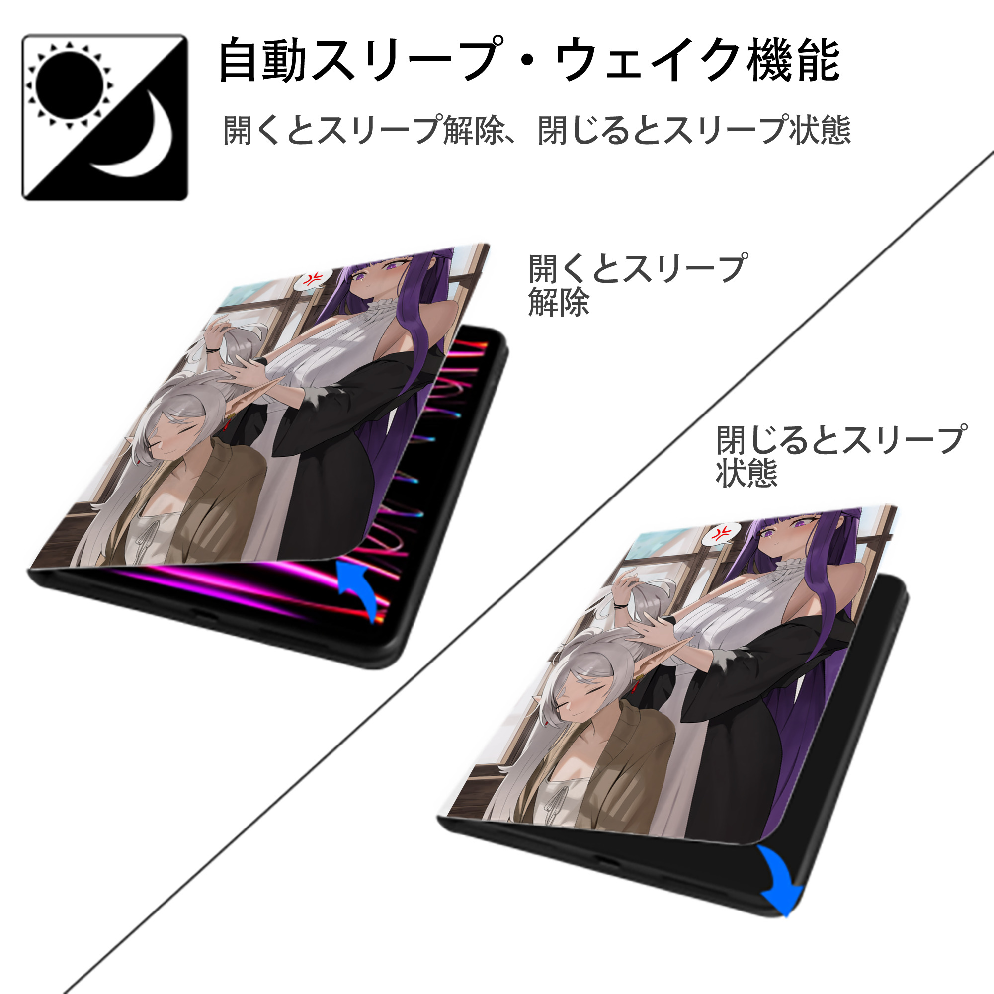 葬送のフリーレン Frieren IPad ケース ペン収納付き 三つ折りスタンド PUレザー×シリコン 対応機種9.5/10.5/10.9インチ