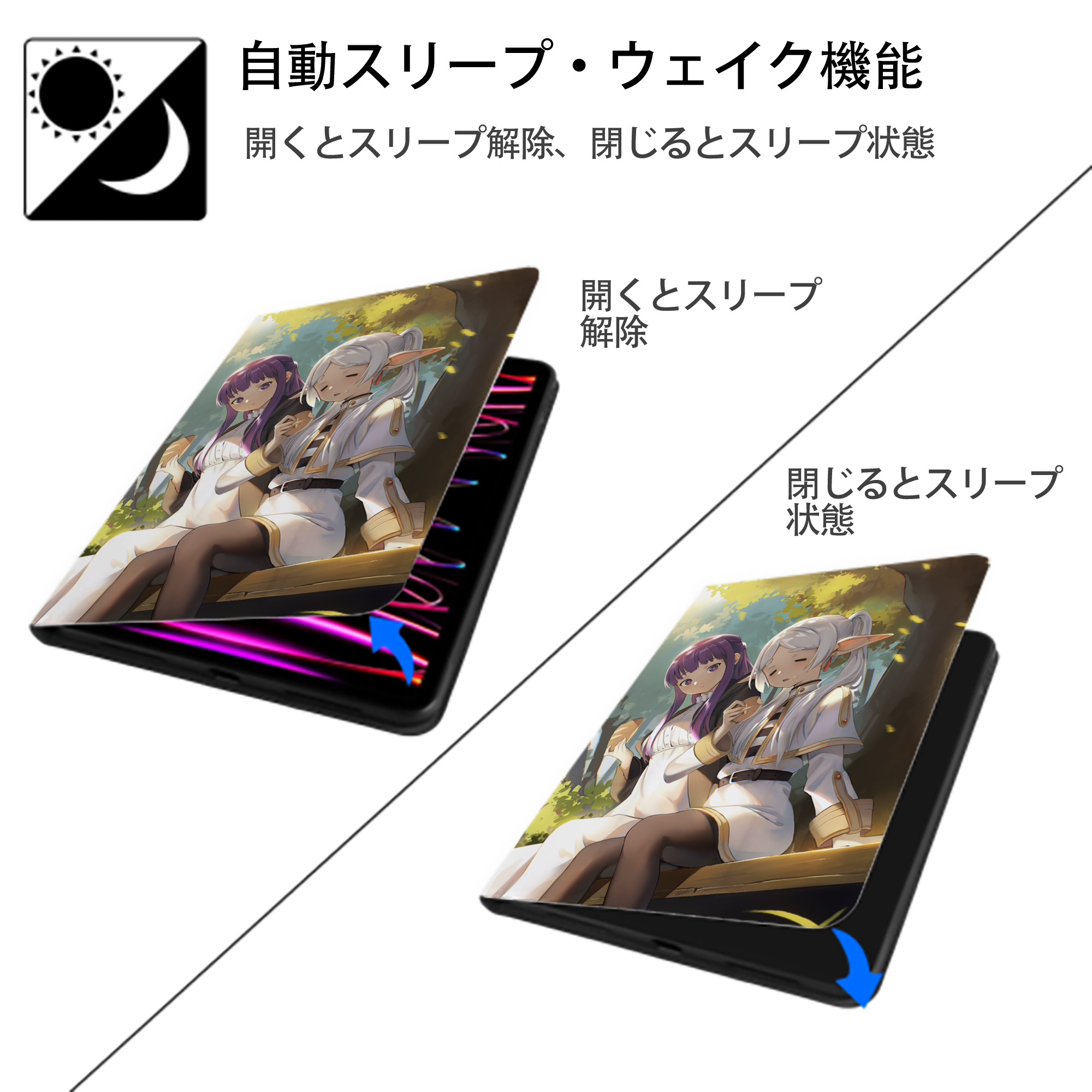葬送のフリーレン Frieren IPad ケース ペン収納付き 三つ折りスタンド PUレザー×シリコン 対応機種9.5/10.5/10.9インチ