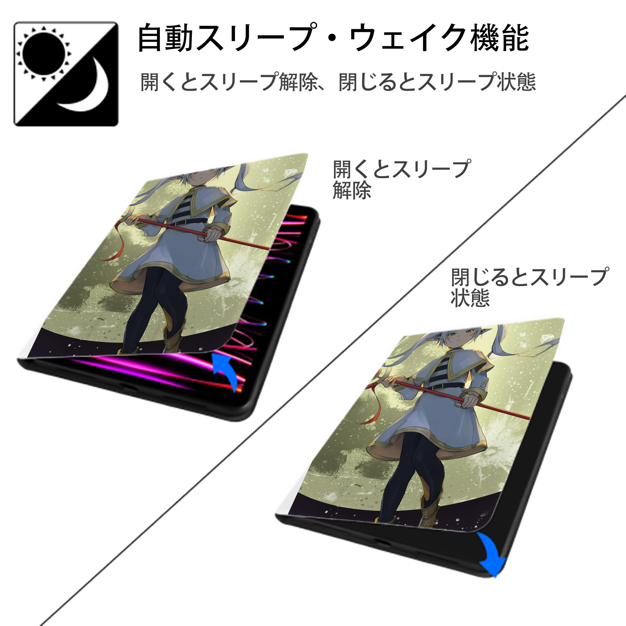 葬送のフリーレン Frieren IPad ケース ペン収納付き 三つ折りスタンド PUレザー×シリコン 対応機種9.5/10.5/10.9インチ